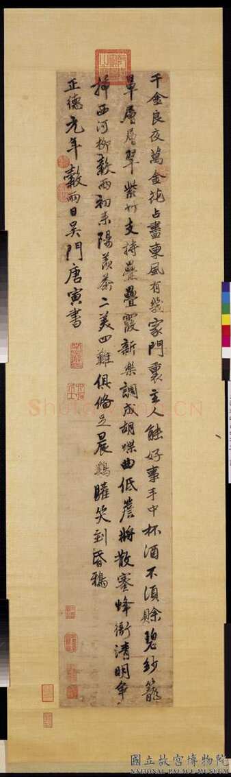 唐寅《“千金良夜”七言律诗轴》纸本行书 140×25.2cm 台北故宫博物院藏