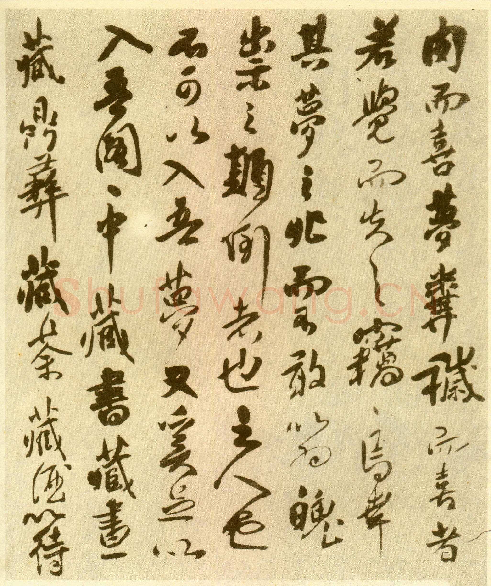 傅山《丹枫阁记》册 黄绢本 约24.5×13.5cm×8,山西省博物院藏(附辽宁省博物馆临本)