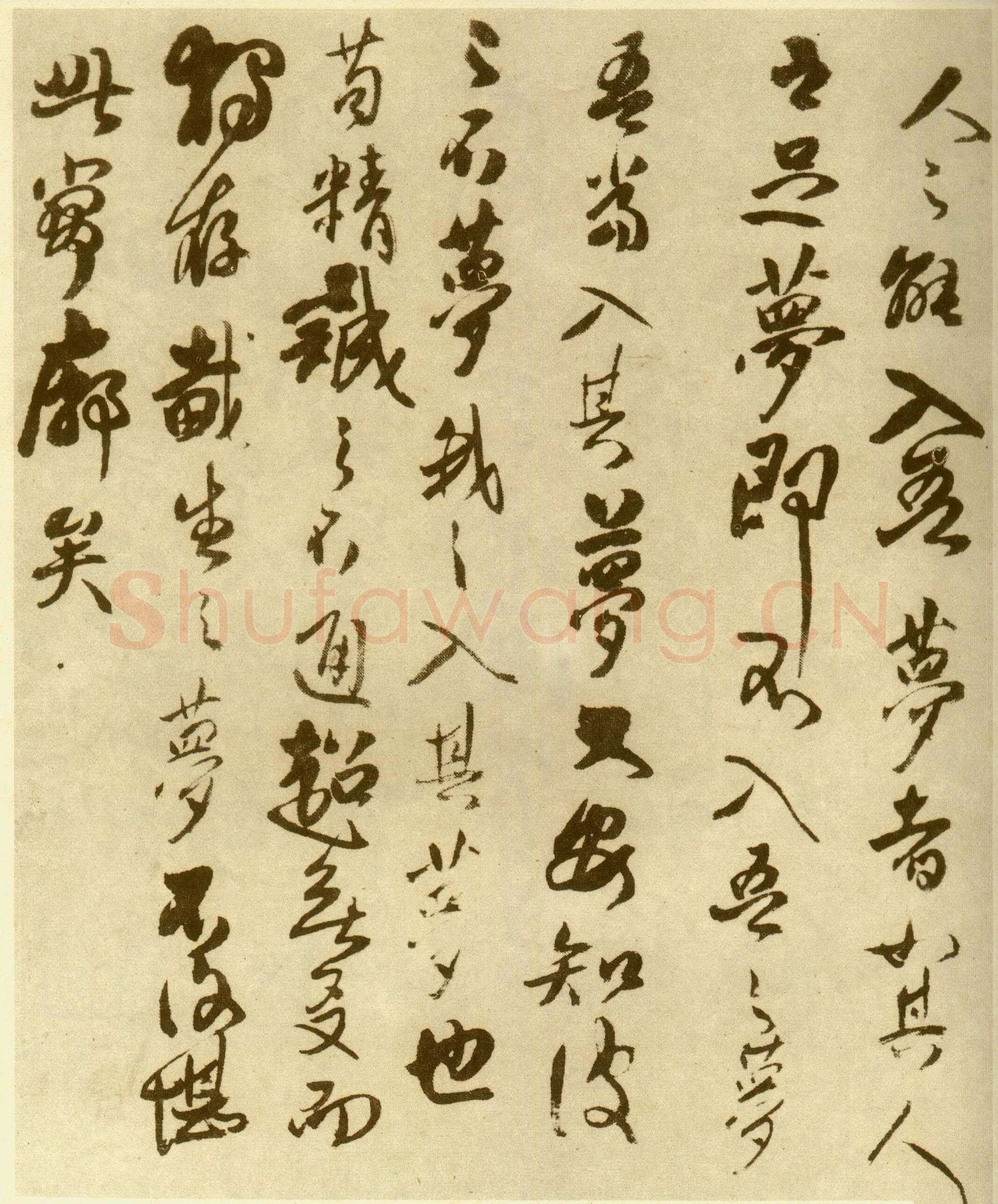 傅山《丹枫阁记》册 黄绢本 约24.5×13.5cm×8,山西省博物院藏(附辽宁省博物馆临本)