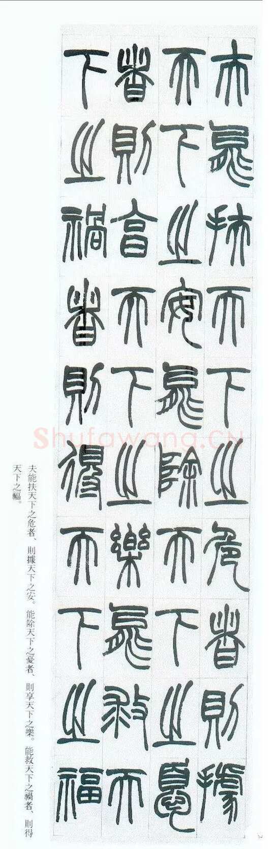 赵之谦《篆书节录群书治要八屏》174.5×43cm×8 1878年 西泠拍卖2010秋拍