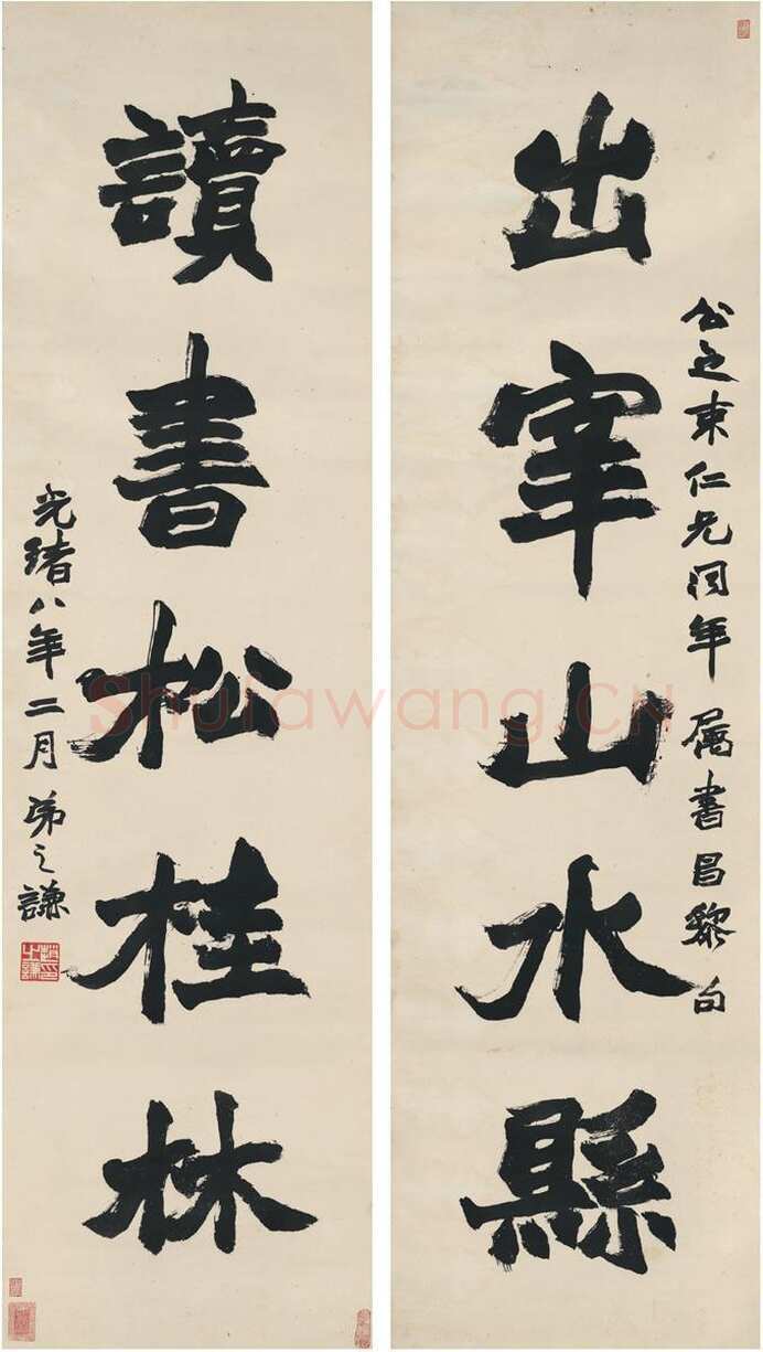 赵之谦《楷书出宰读书五言联》纸本 168×46cm×2 1882年 西泠拍卖2016春拍