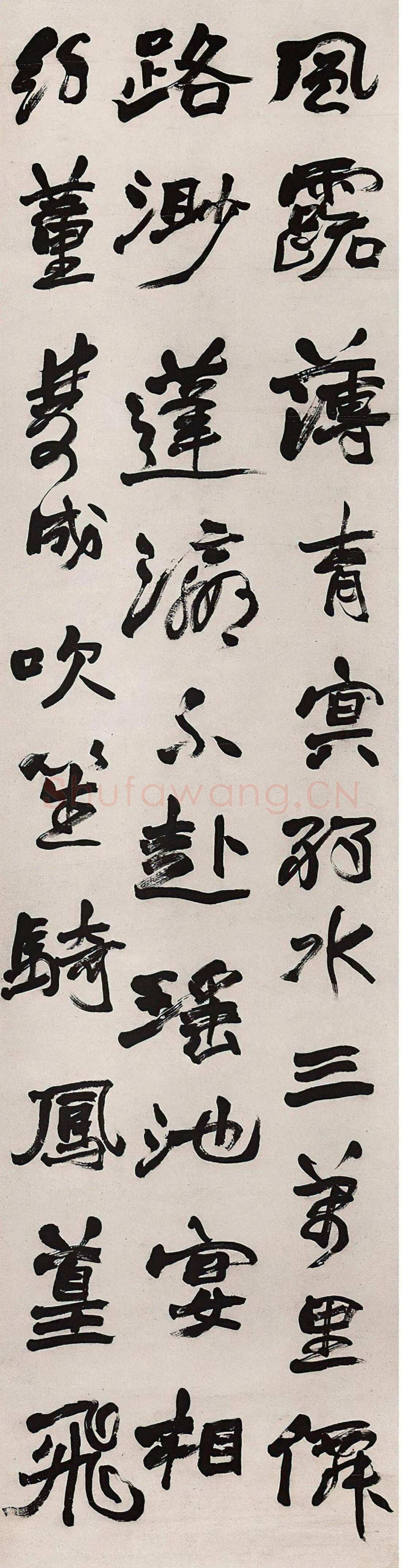 赵之谦《行书中秋诗四条屏》纸本 145×37.5cm×4 1878年 保利香港2014秋拍