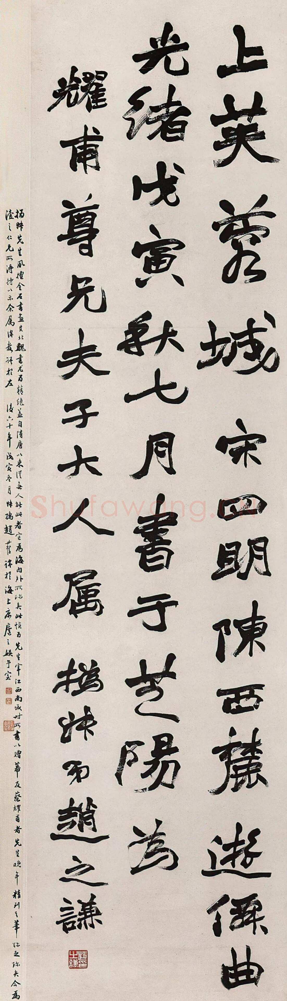 赵之谦《行书中秋诗四条屏》纸本 145×37.5cm×4 1878年 保利香港2014秋拍
