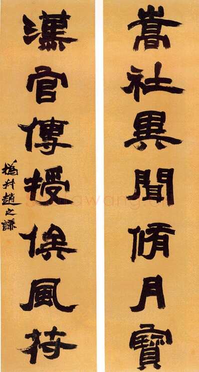 赵之谦《隶书嵩社汉官七言联》纸本 170.5×44cm×2 　中贸圣佳2004春拍