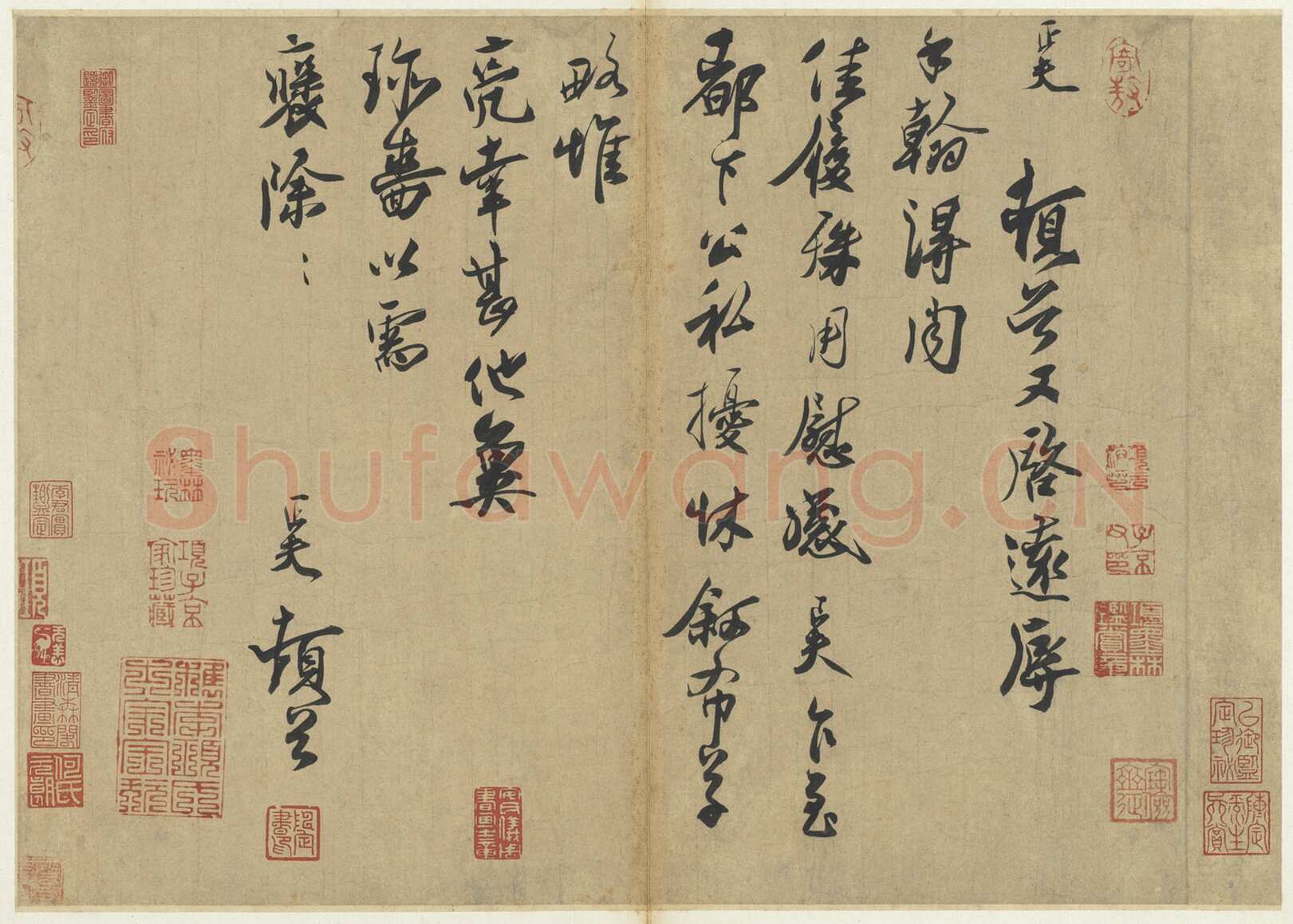 刘正夫《佳履帖》尺牍