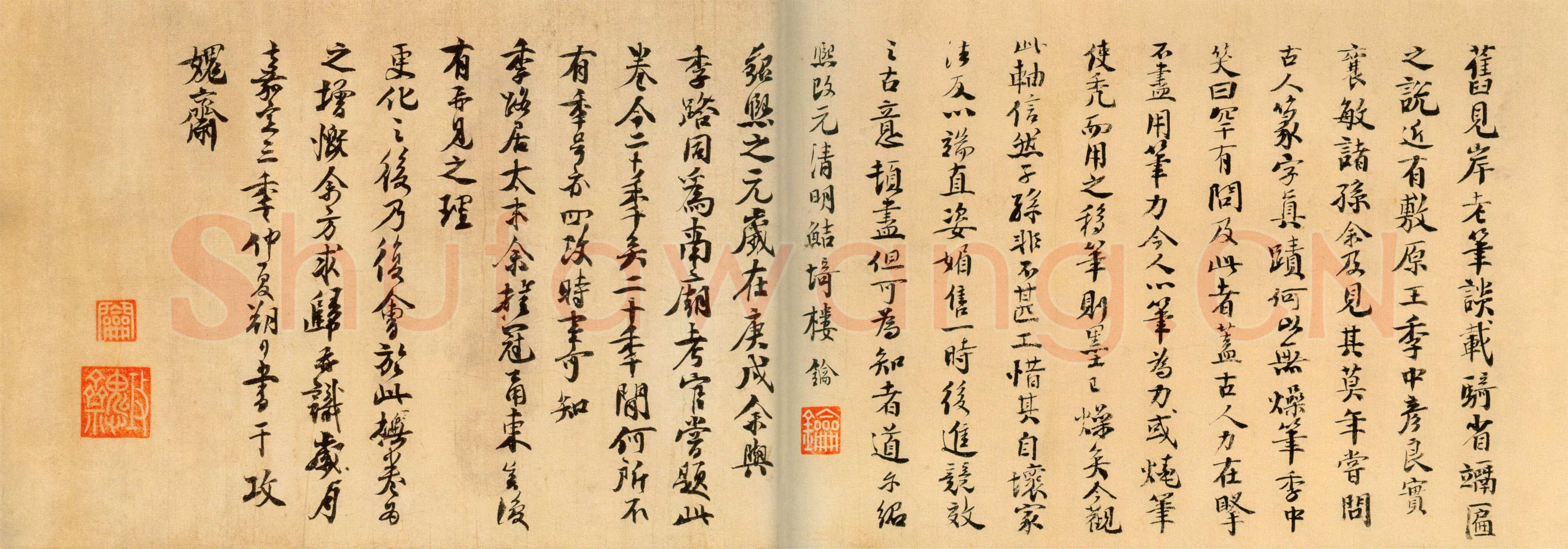 楼钥《题徐铉篆书帖、呈提举郎中契丈劄子、致叔清宣教尺牍》