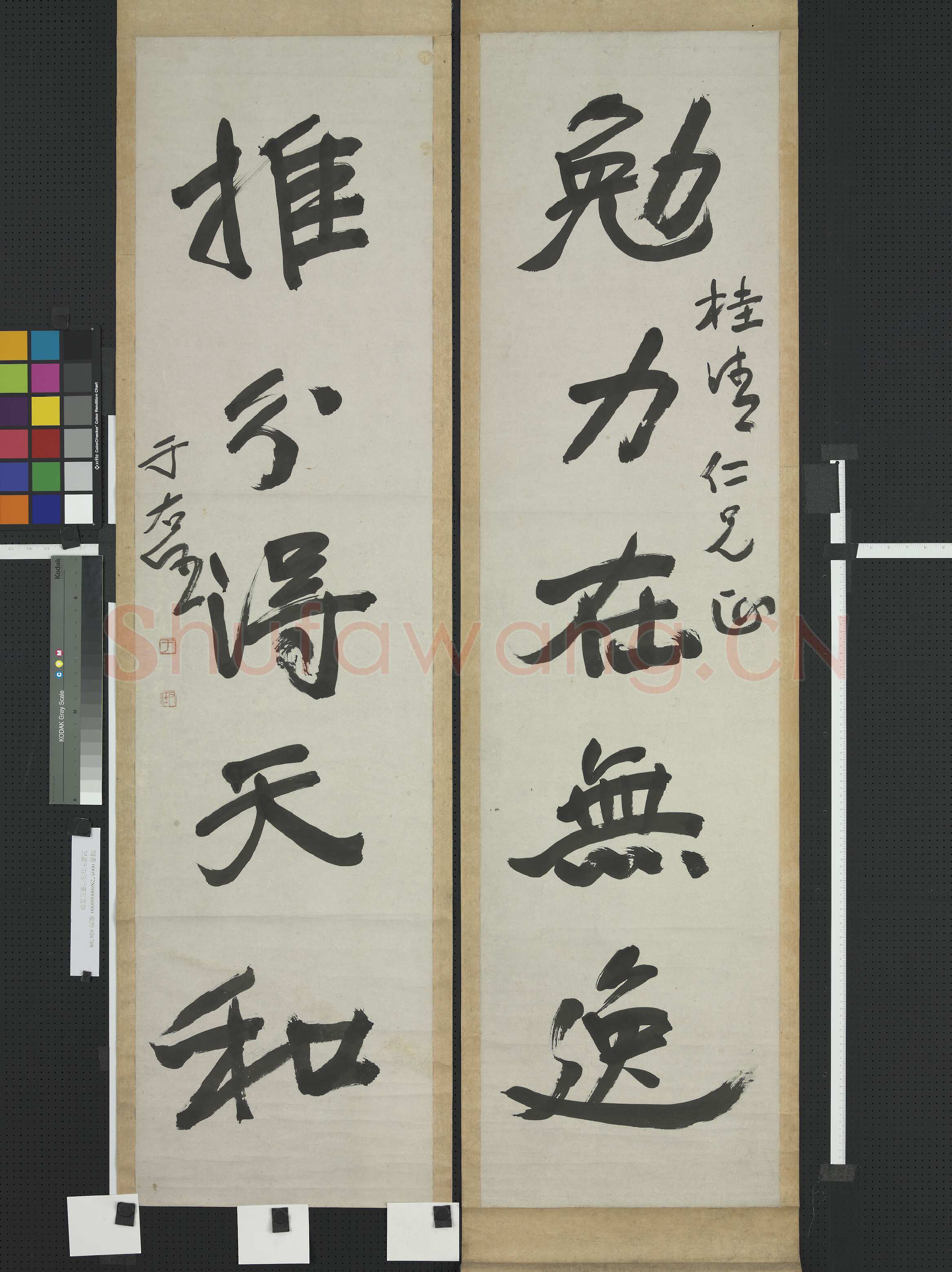 于右任《行书勉力推分五言联》绢本行书 165.6×42cm 台北故宫博物院藏
