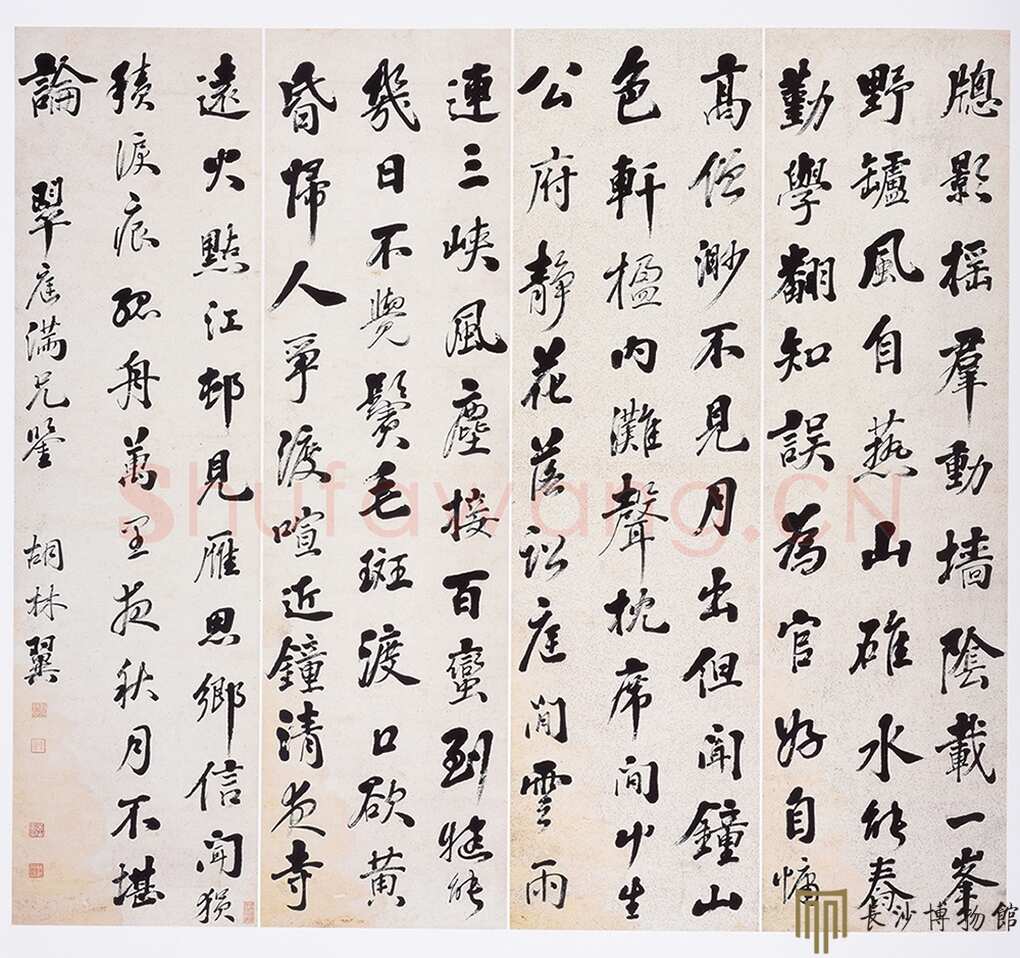 胡林翼《行书四屏》　湖南省博物馆藏