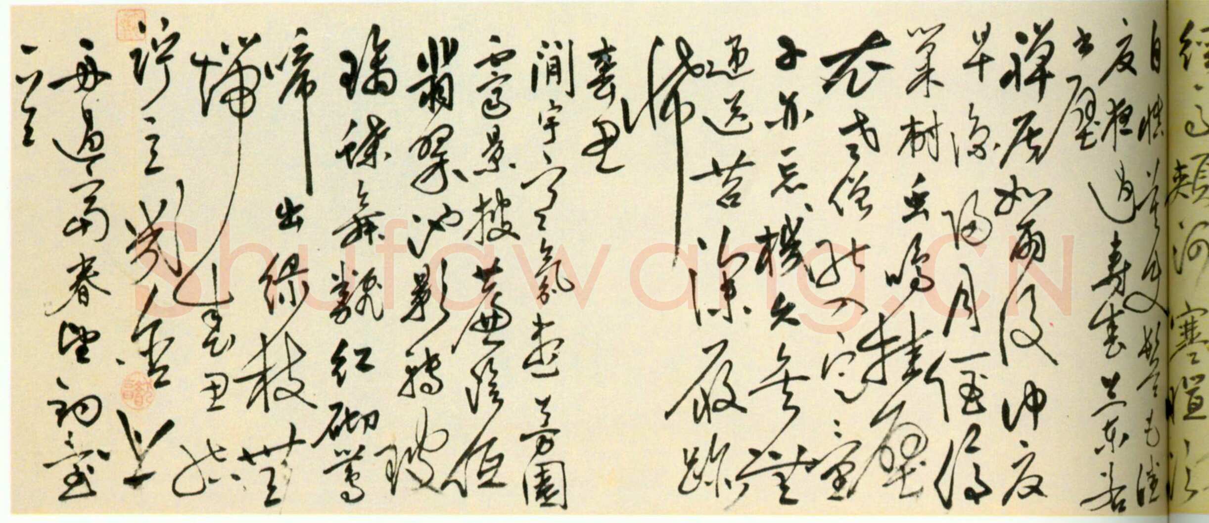沈仕《自书诗卷》