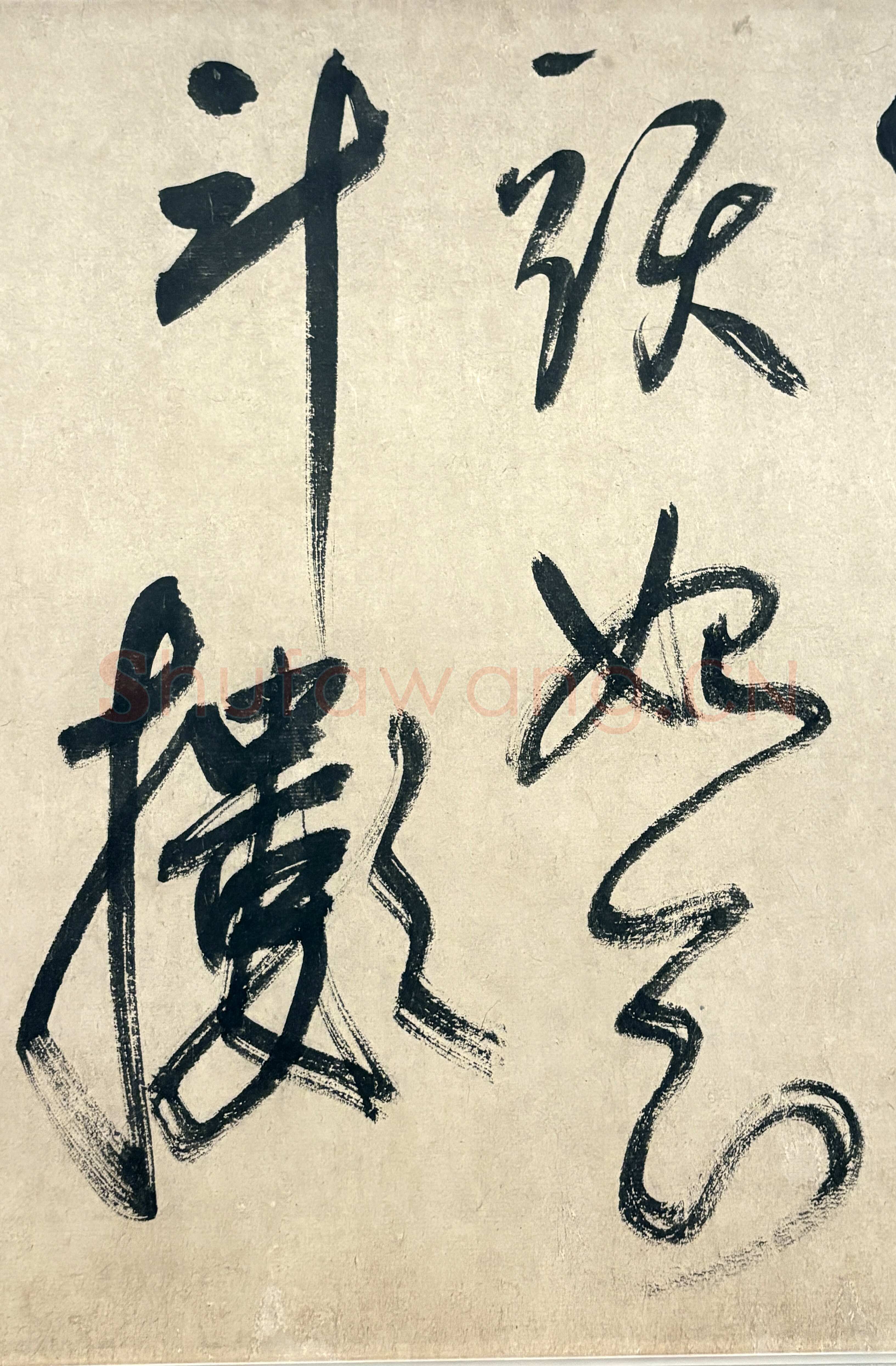 鲜于枢《行草诗赞卷》43.4×3876.4cm 上海博物馆藏