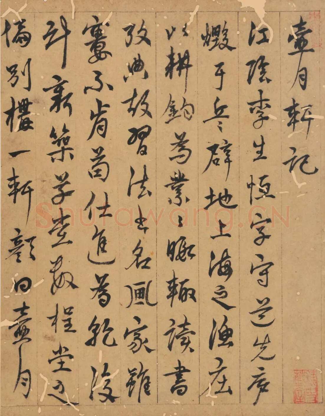 杨维祯《壶月轩记》纸本章草 册页 33×25.5cm×5 北京保利2021春季拍卖
