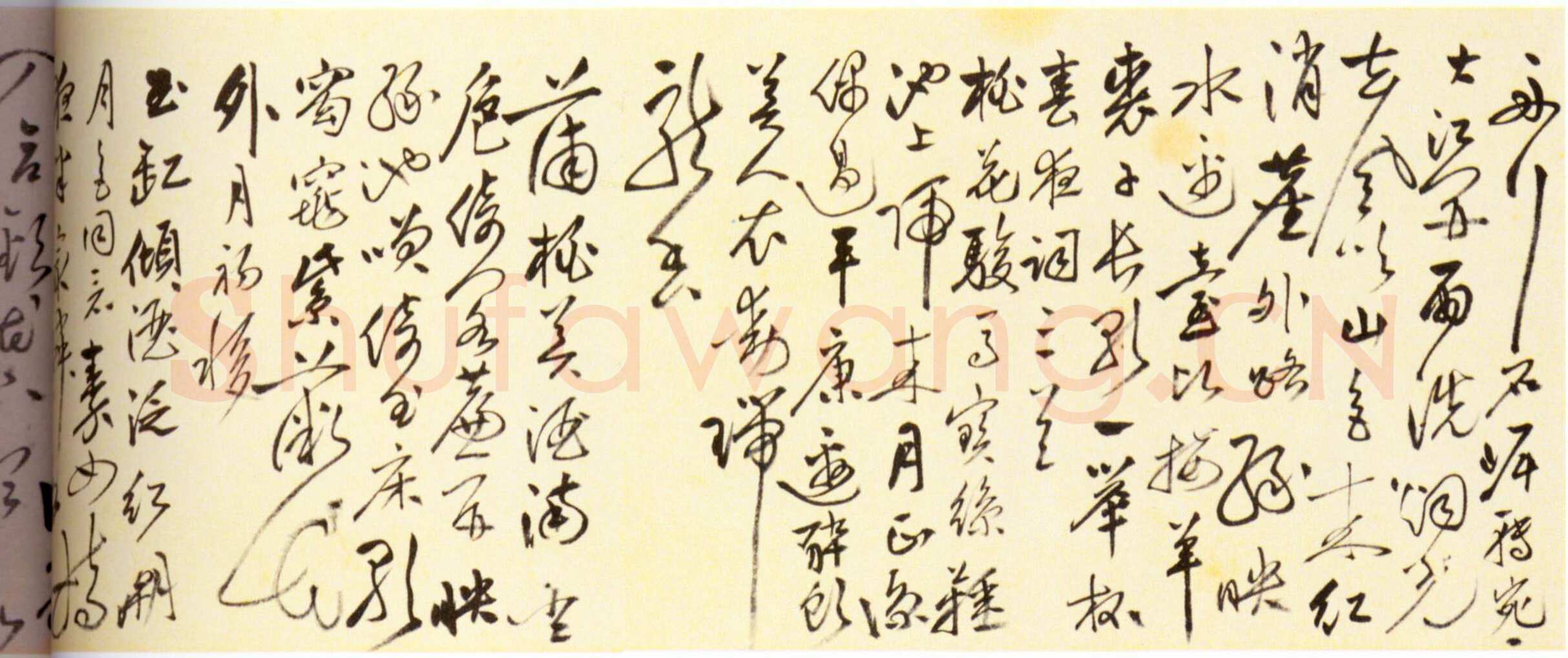 沈仕《自书诗卷》