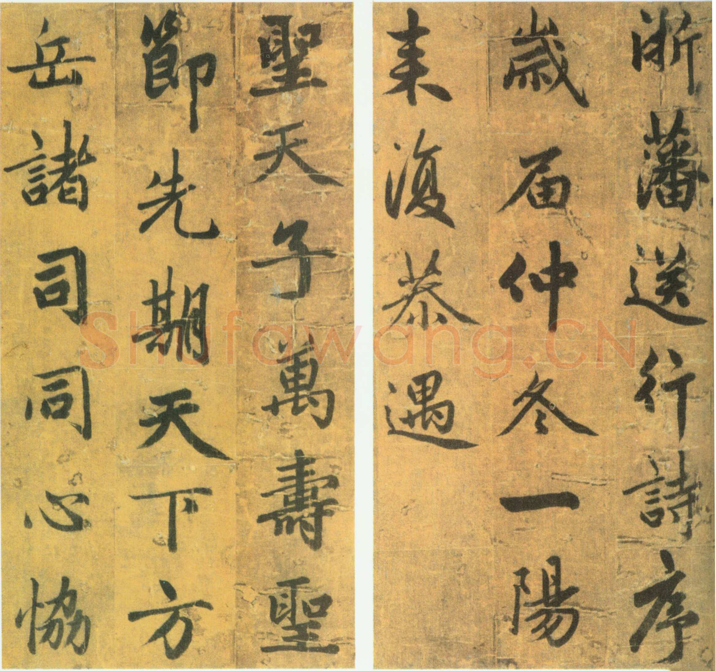 商辂《浙藩送行诗序》