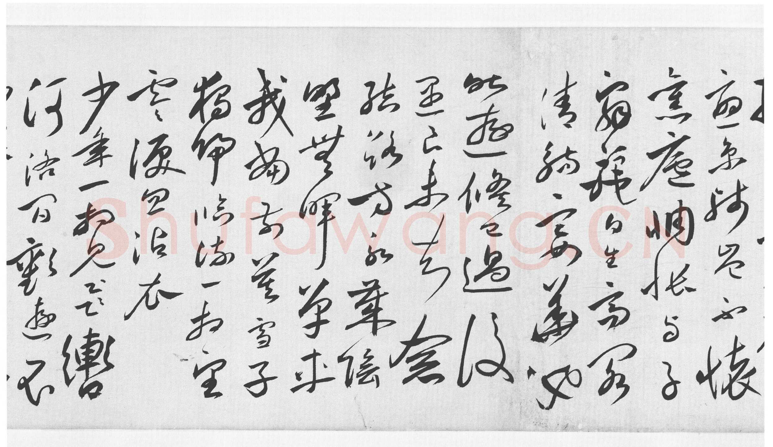 沈炼《草书诸家送别诗卷》