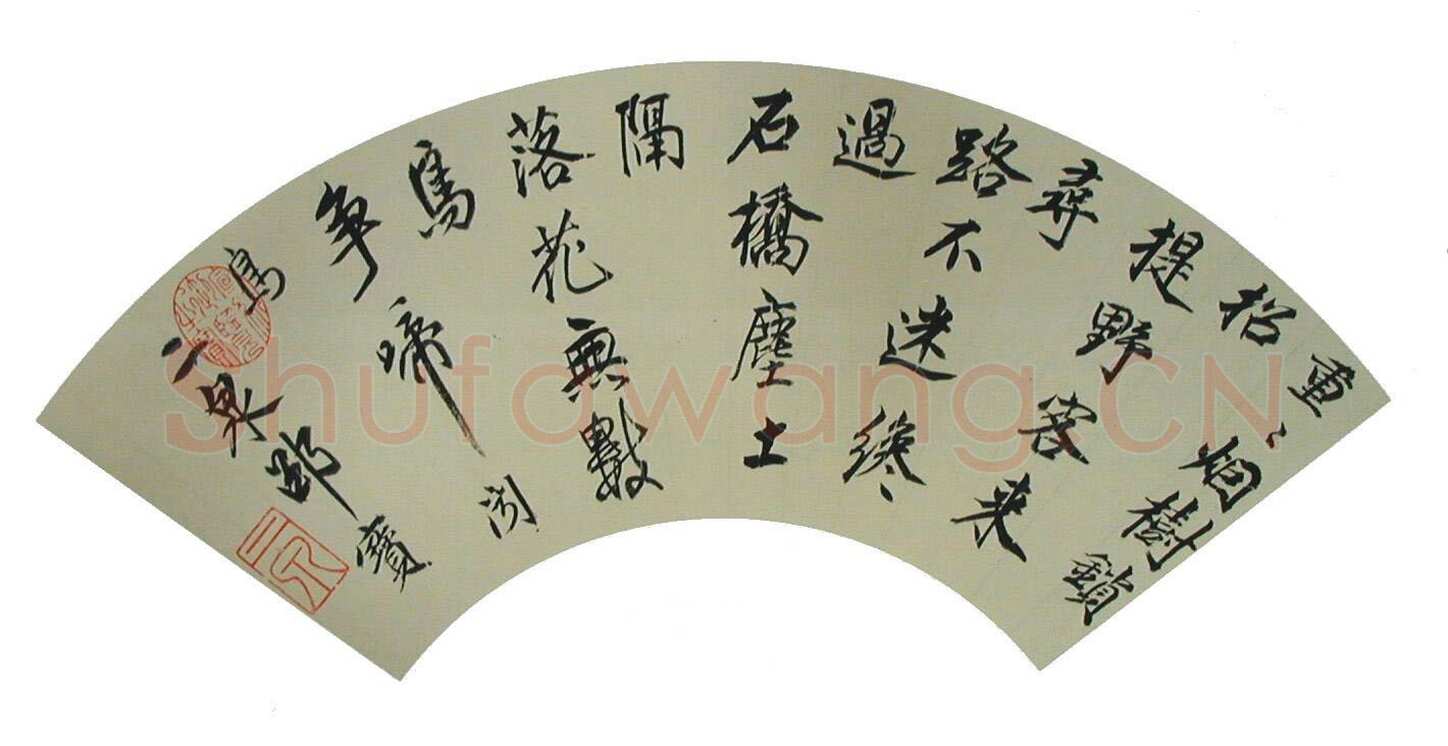 邵宝《七言绝句扇面、跋倪瓒容膝斋图、东庄杂咏诗》