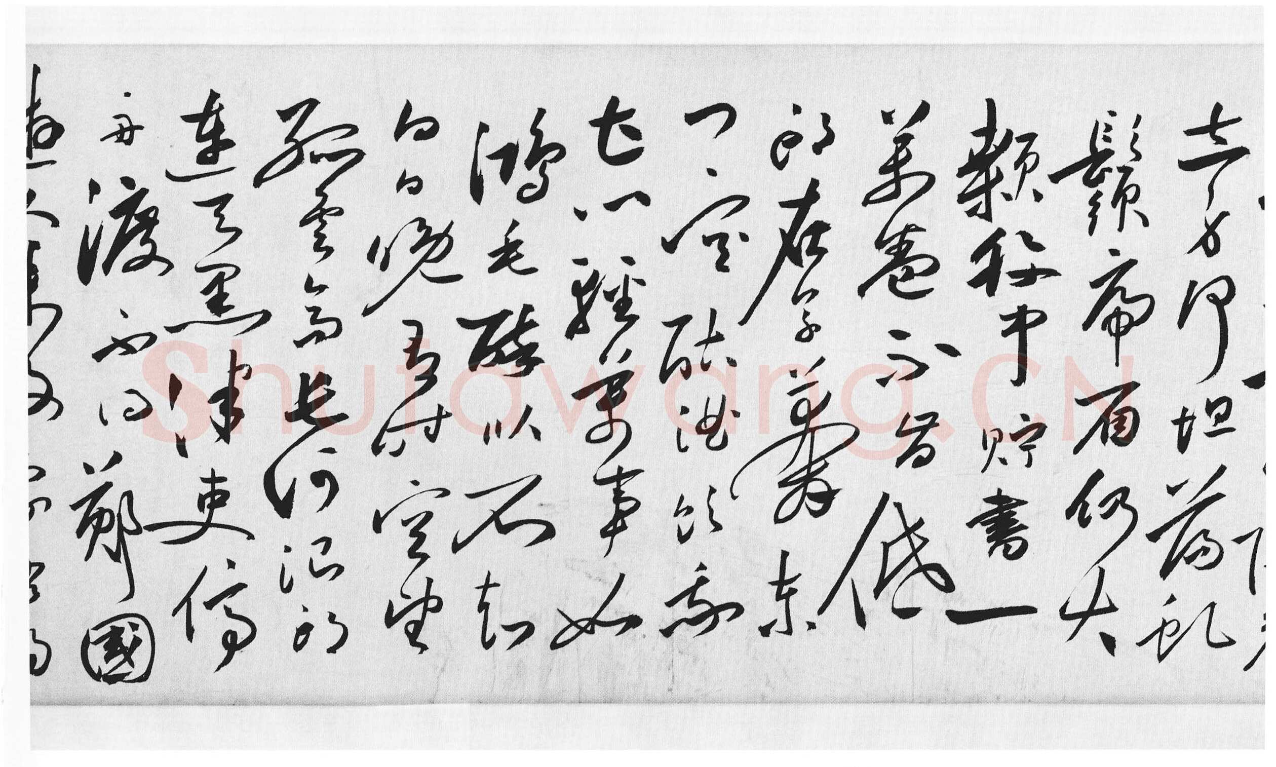 沈炼《草书诸家送别诗卷》