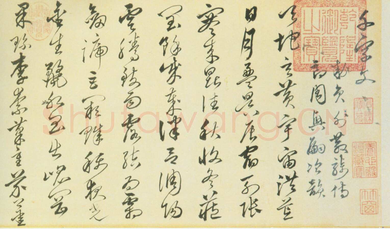 沈粲《草书千字文》
