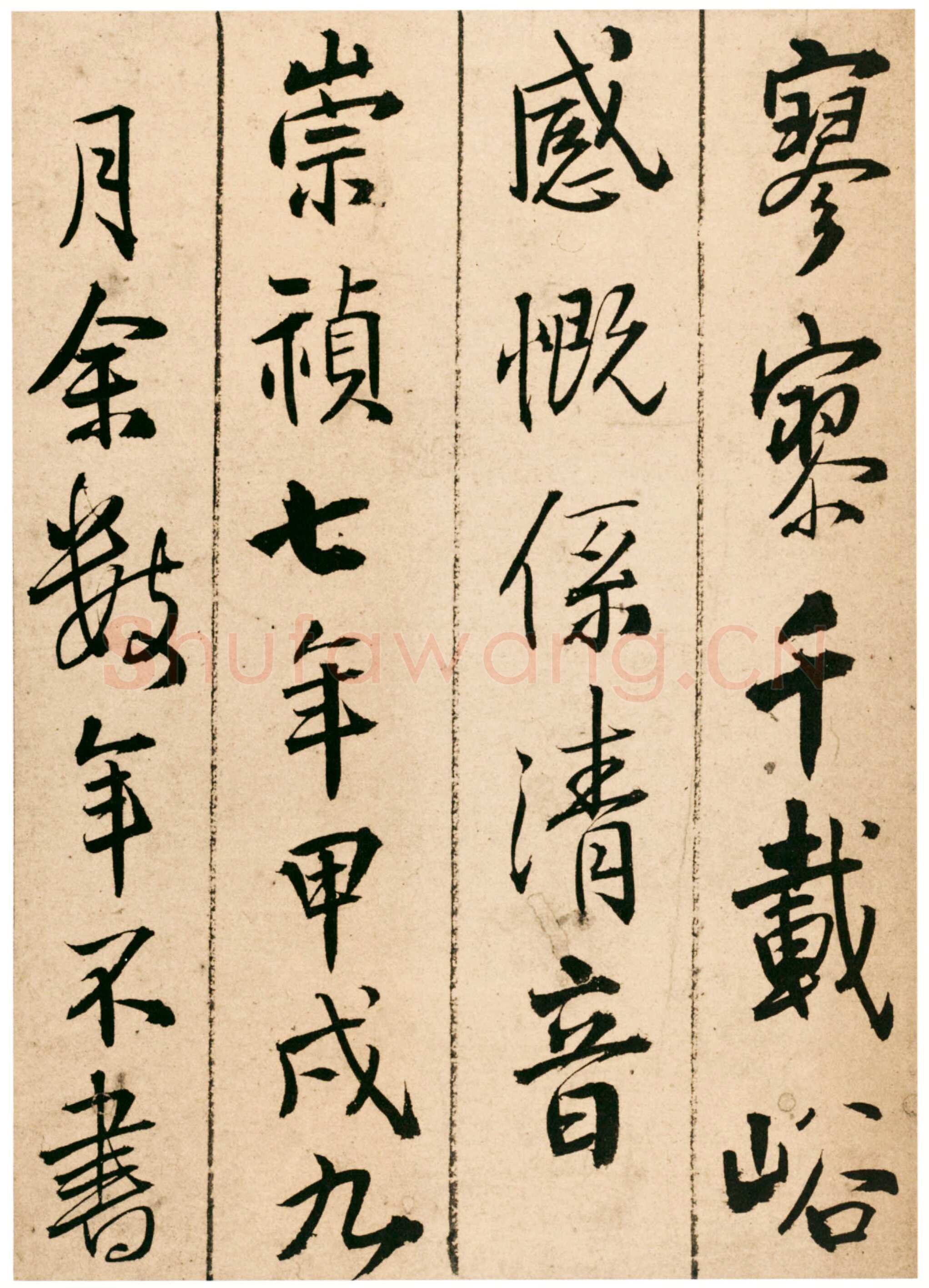 王铎《题青阳山庄五律十首》崇祯七年(甲戌1634年)北京故宫博物院藏