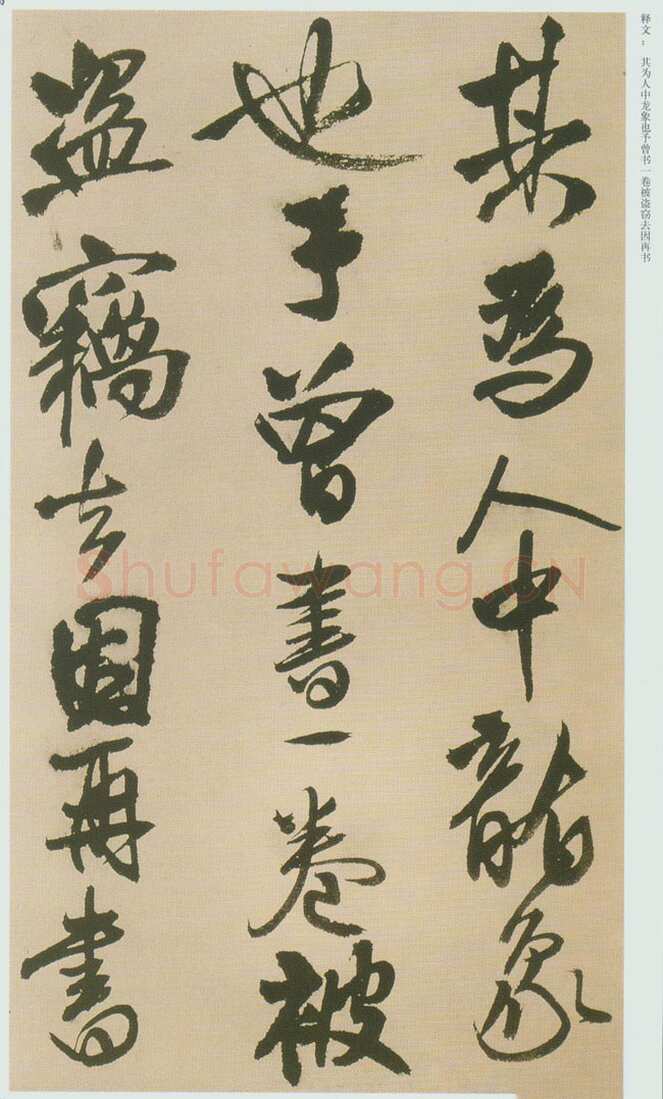 王铎《赠汤若望诗翰》册页 纸本行书 25.8×15.8cm 美国旧金山亚洲艺术博物馆藏