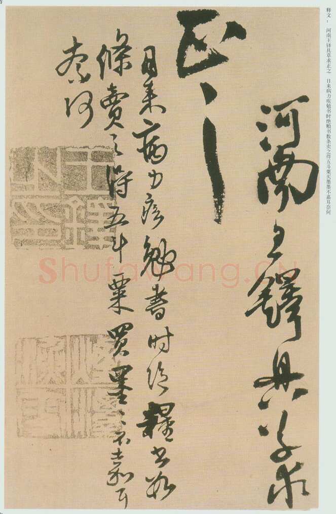 王铎《赠汤若望诗翰》册页 纸本行书 25.8×15.8cm 美国旧金山亚洲艺术博物馆藏