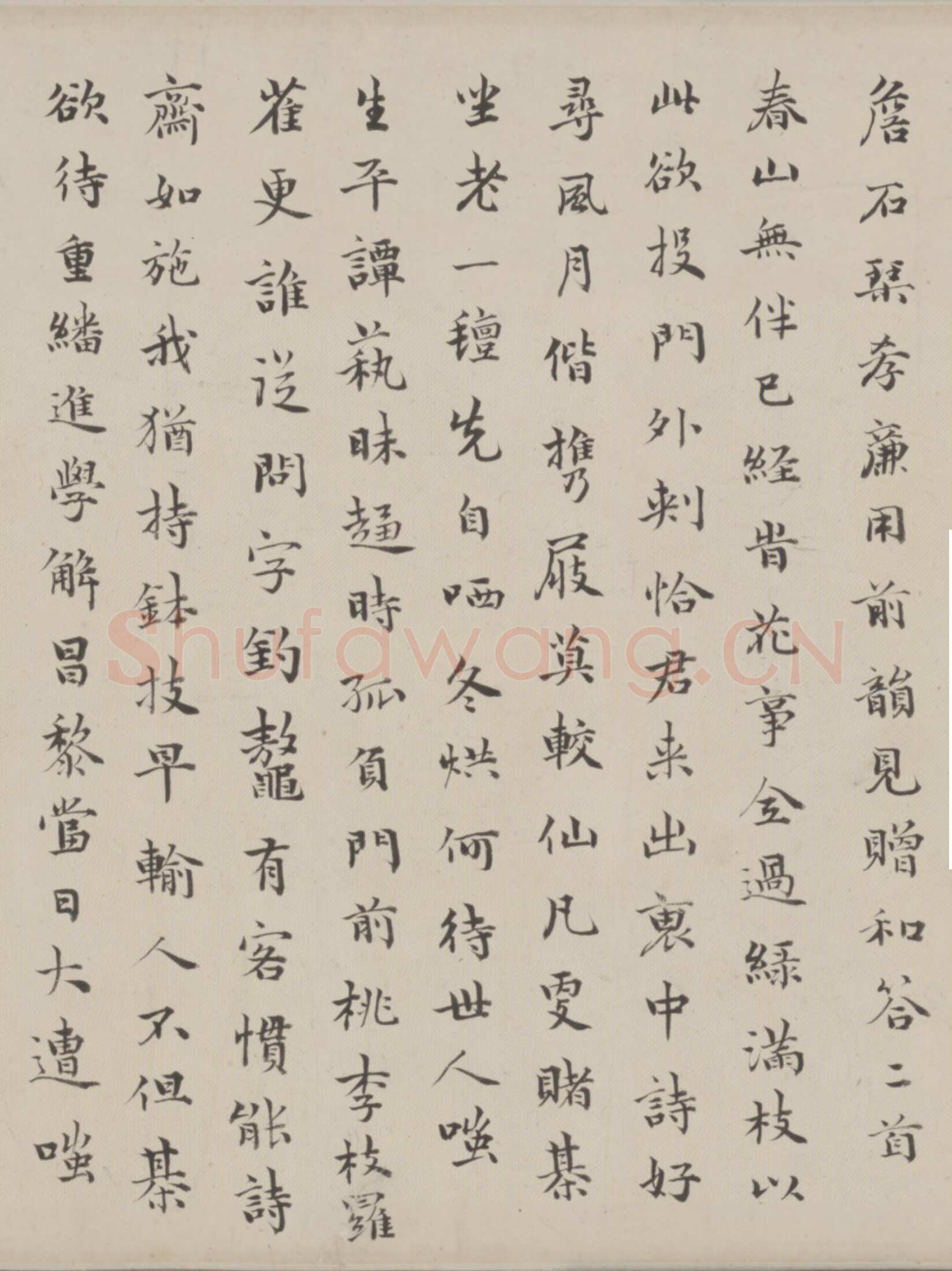 王芑孙、曹贞秀《行书楷书诗合卷》，北京故宫博物院藏