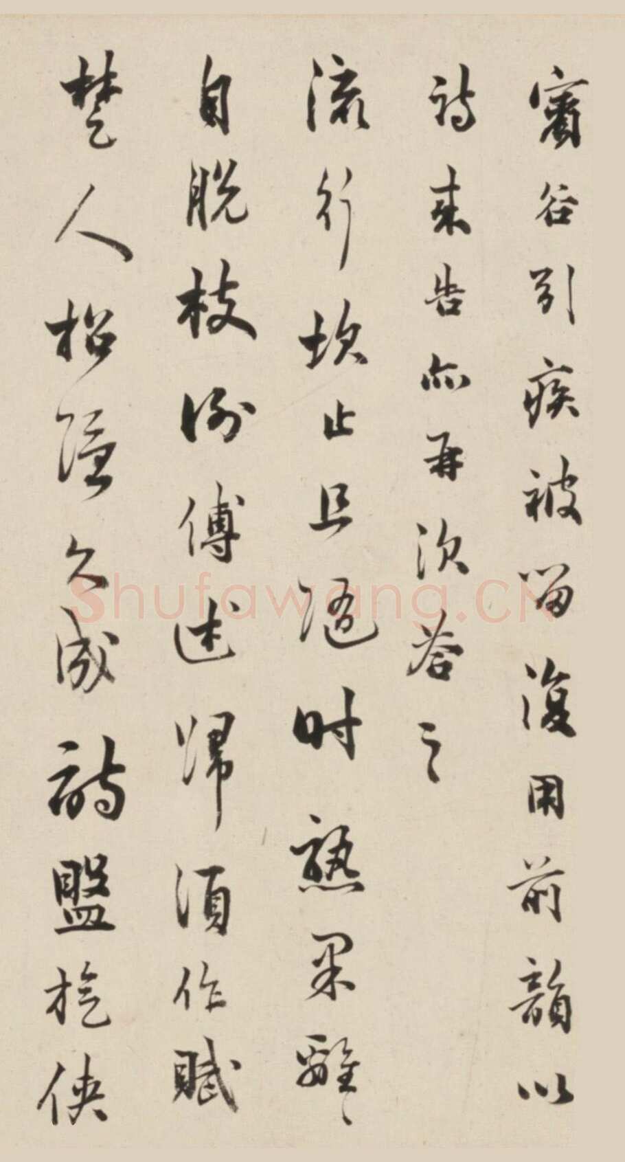 王芑孙、曹贞秀《行书楷书诗合卷》，北京故宫博物院藏