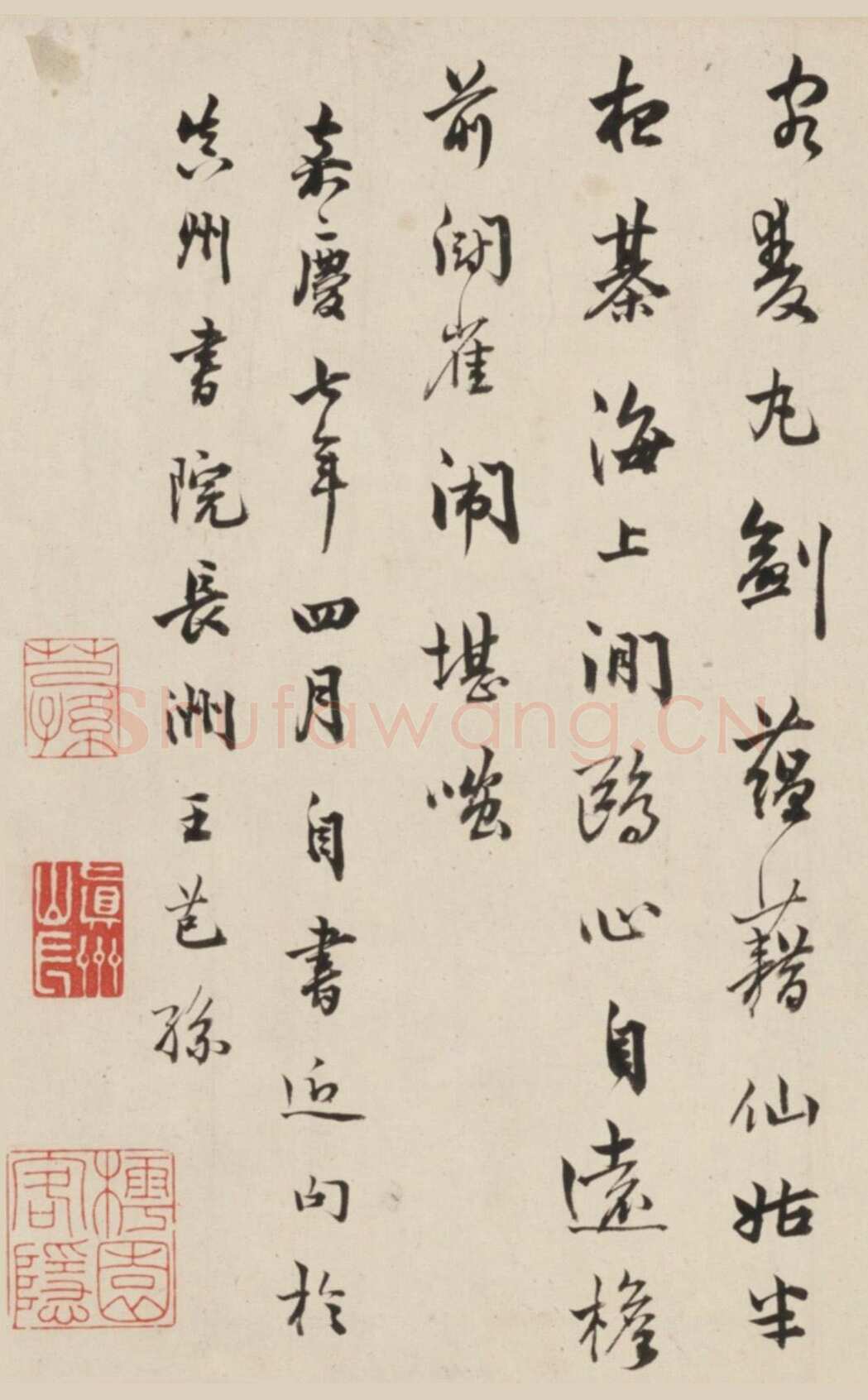 王芑孙、曹贞秀《行书楷书诗合卷》，北京故宫博物院藏
