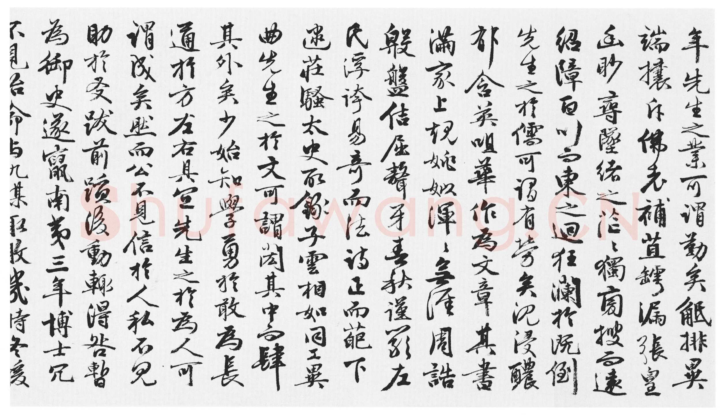 王穀祥《行书韩、苏文四首卷》纸本行书 29.2×496cm 北京故宫博物院藏