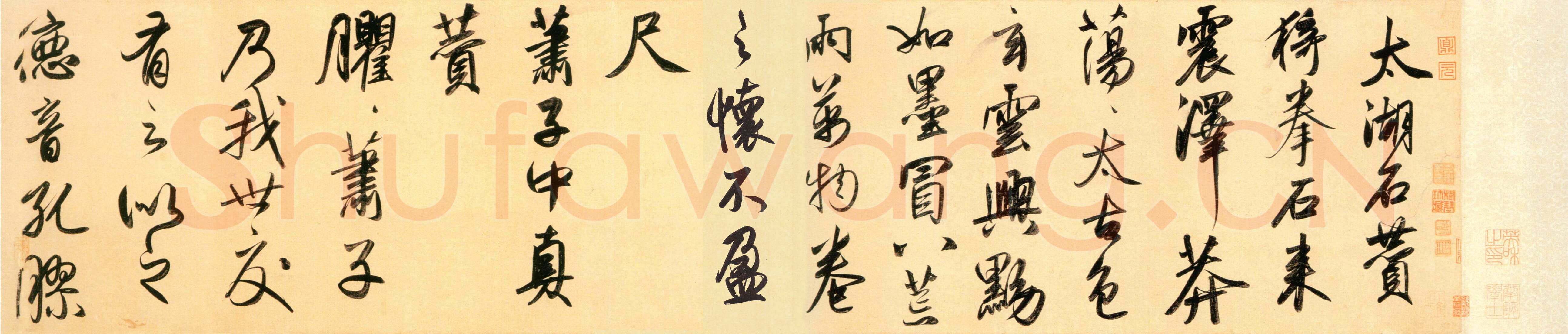 赵孟頫《行书二赞二诗卷》27×456.3cm 北京故宫博物院藏