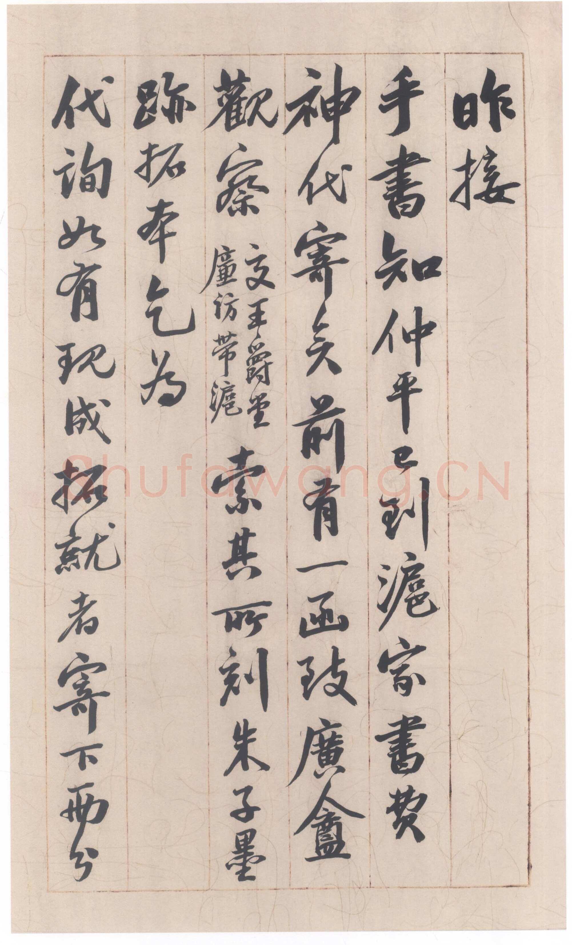 吴大澂《行书手札》纸本行书 28.2×16.3cm 上海博物馆藏