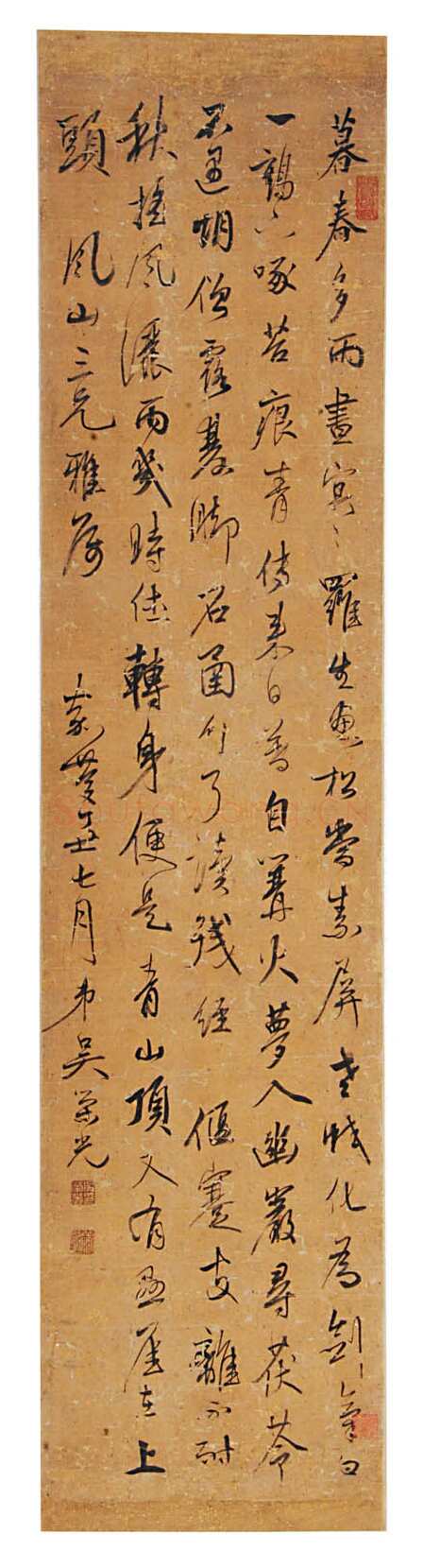 吴荣光《行书立轴》纸本 136×31cm 佛山市博物馆藏