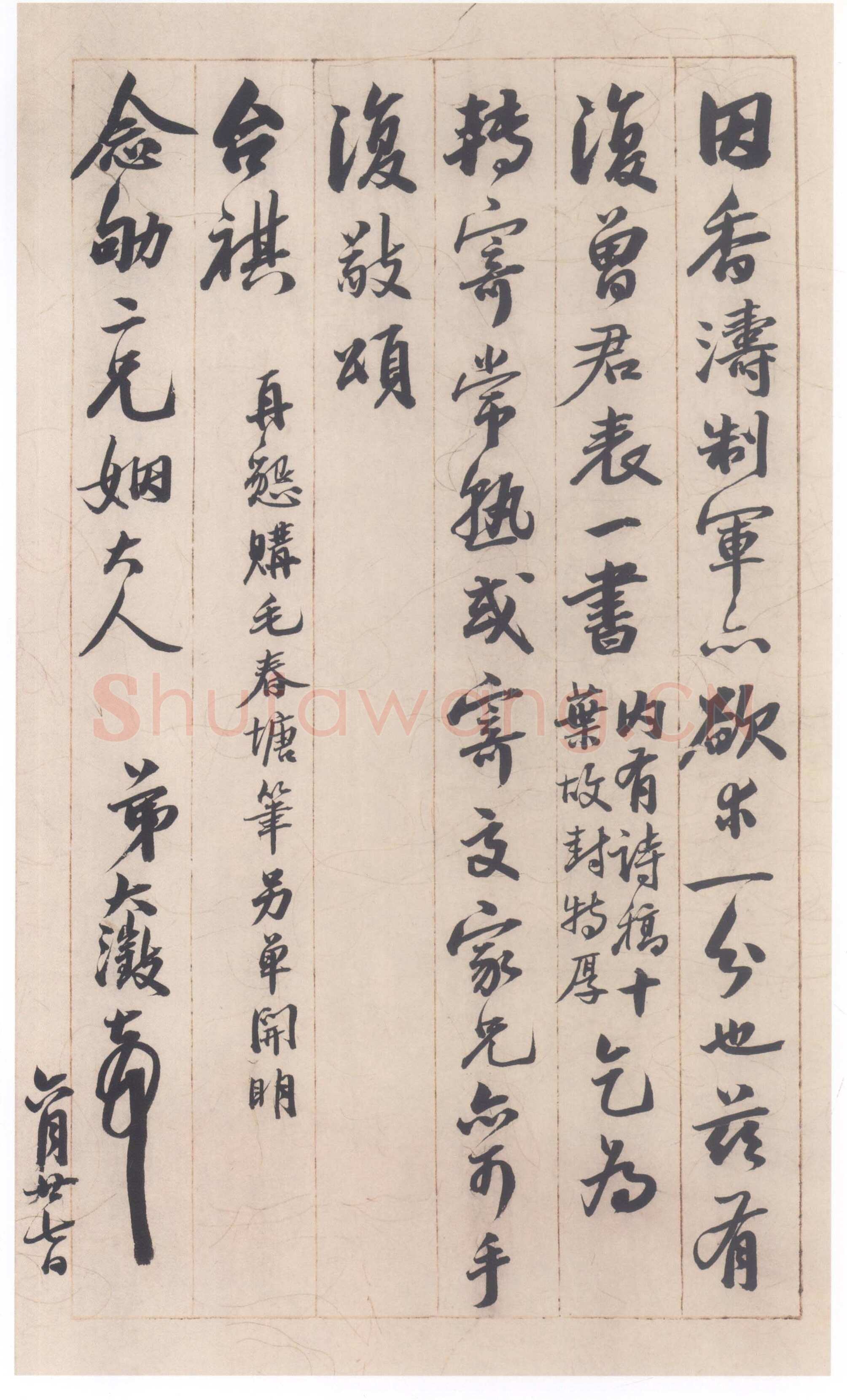 吴大澂《行书手札》纸本行书 28.2×16.3cm 上海博物馆藏
