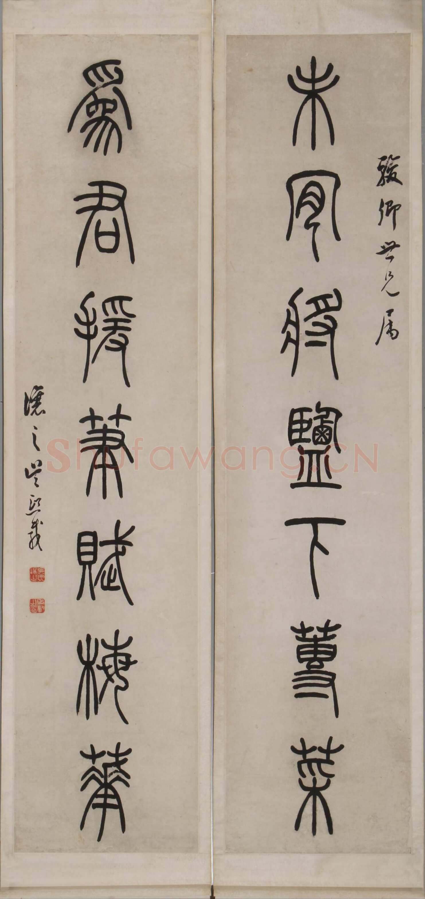 吴熙载《篆书未肯为君七言联》绍兴博物馆藏