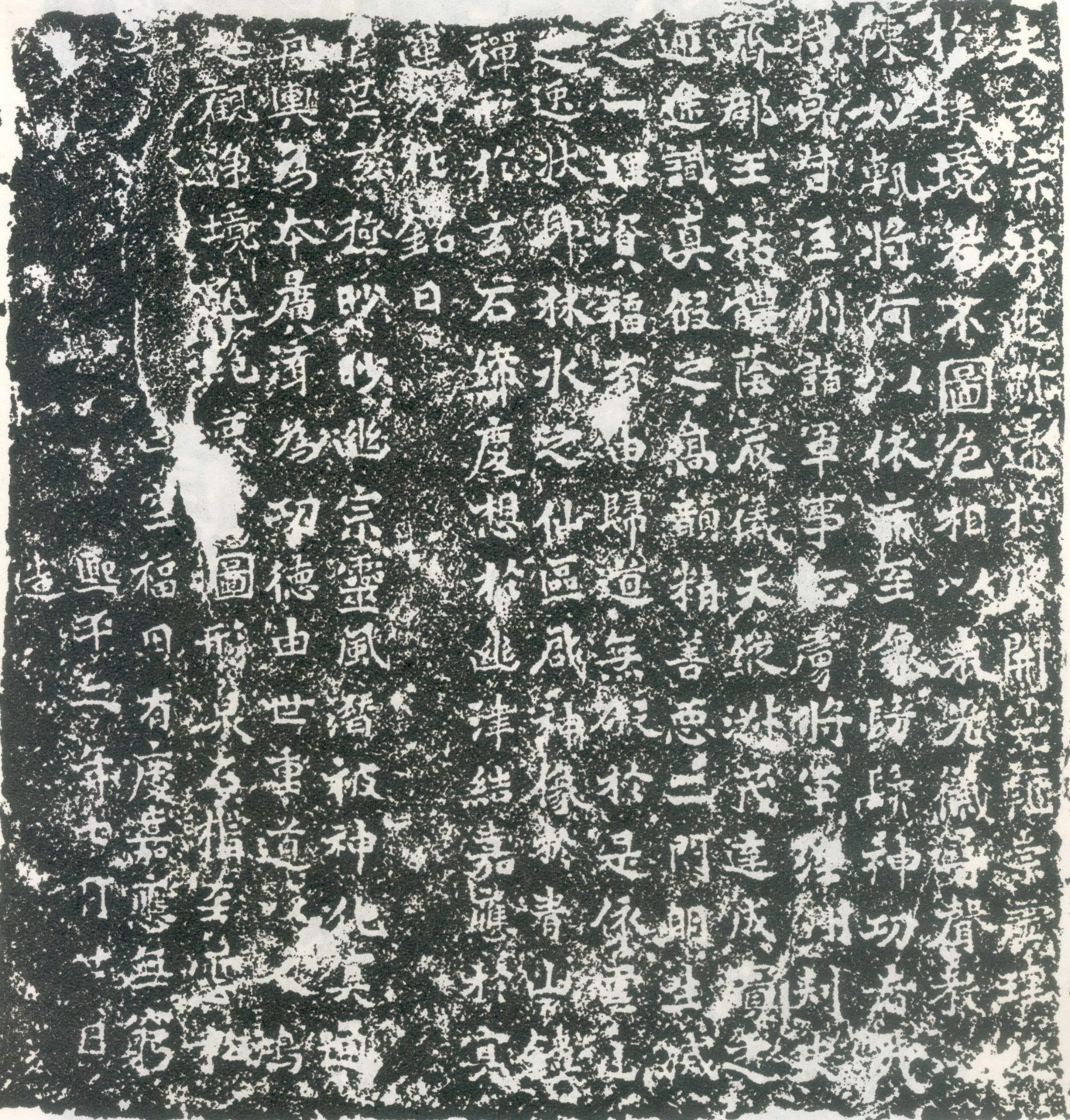 元祐造像记龙门二十品书法作品,摘自北魏齐郡王元祐造像记