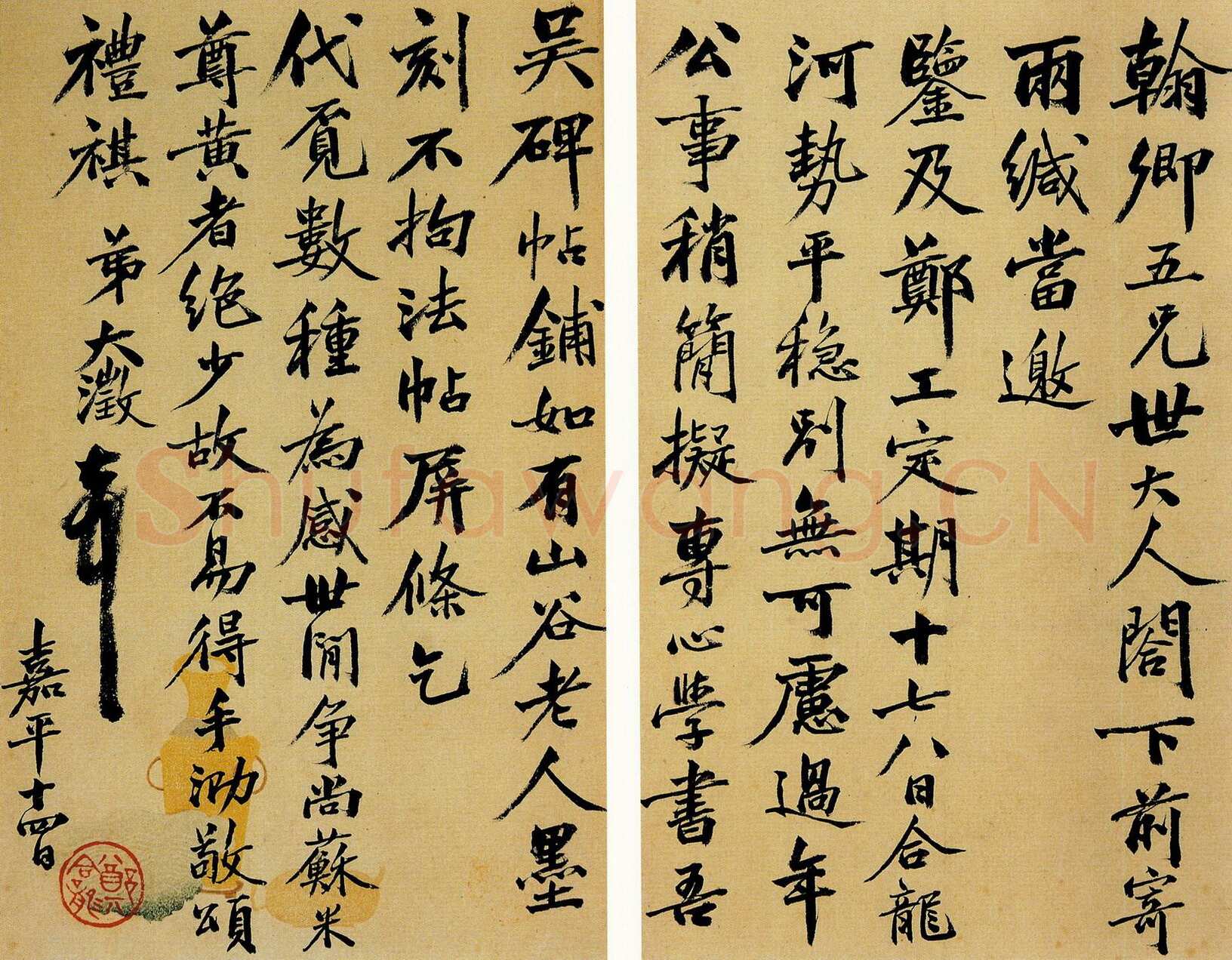 吴大澂行书致徐熙二十六札之4
