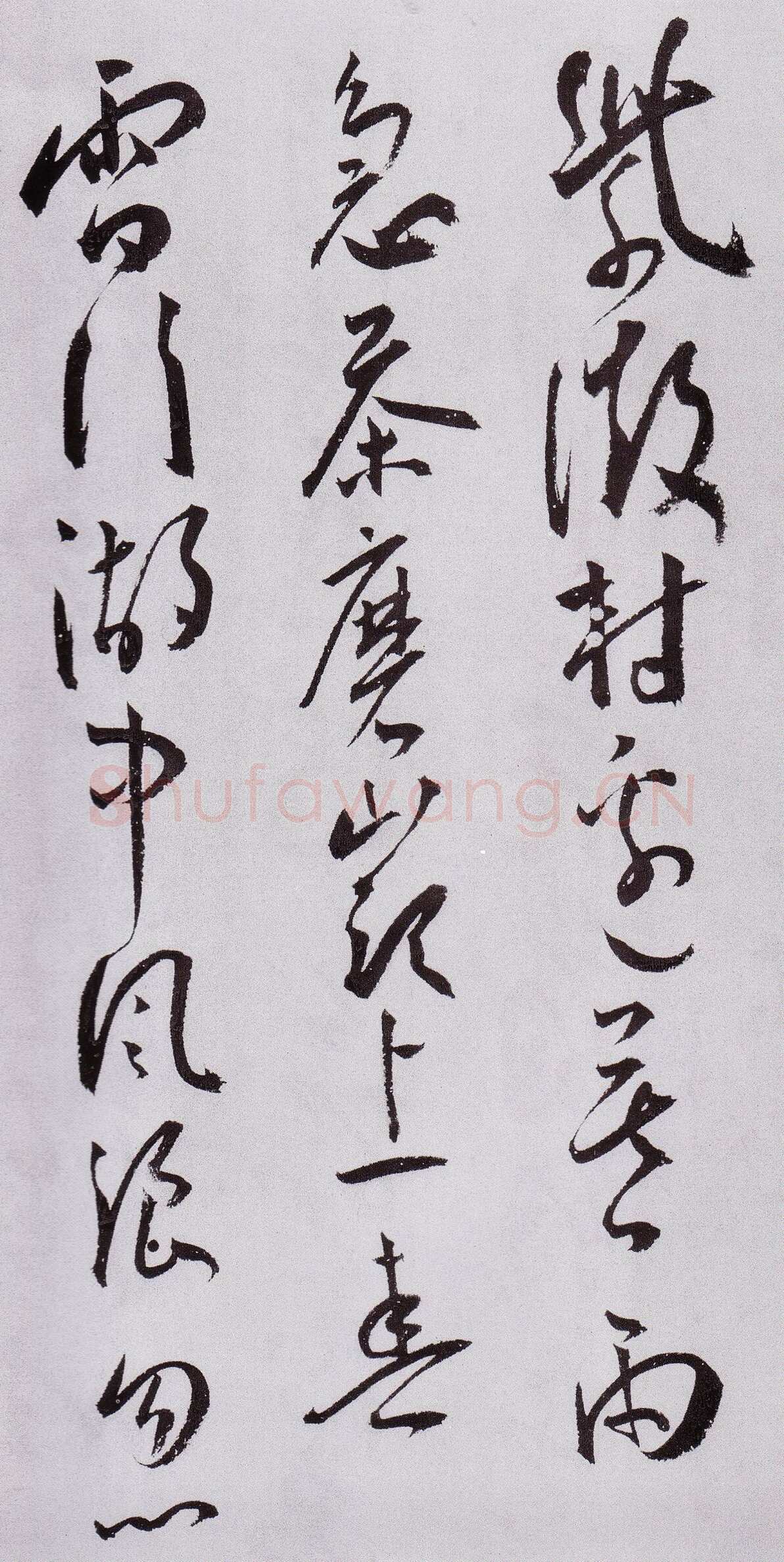 王宠《草书杂诗三首册》纸本，草书。28.8×25.4厘米