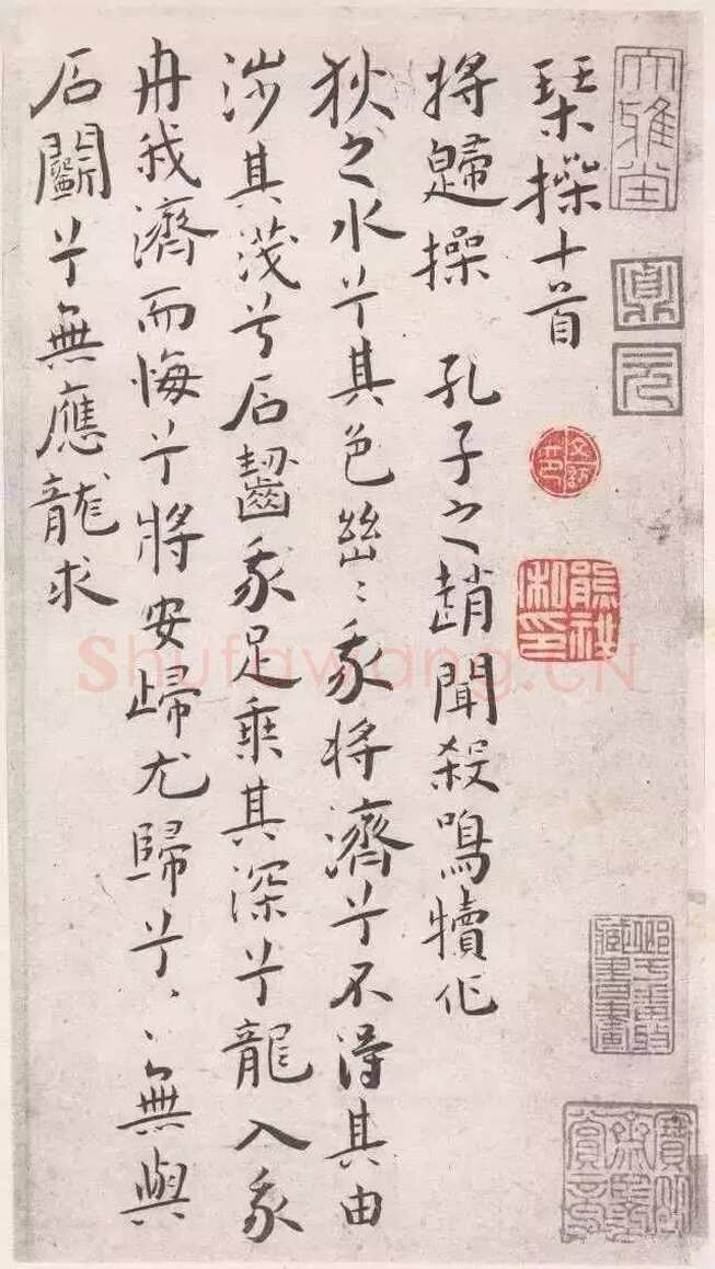 王宠《琴操十首》日本藏
