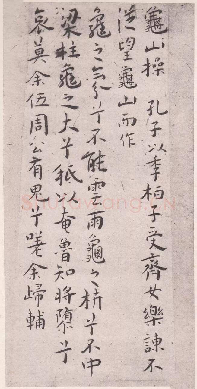 王宠《琴操十首》日本藏