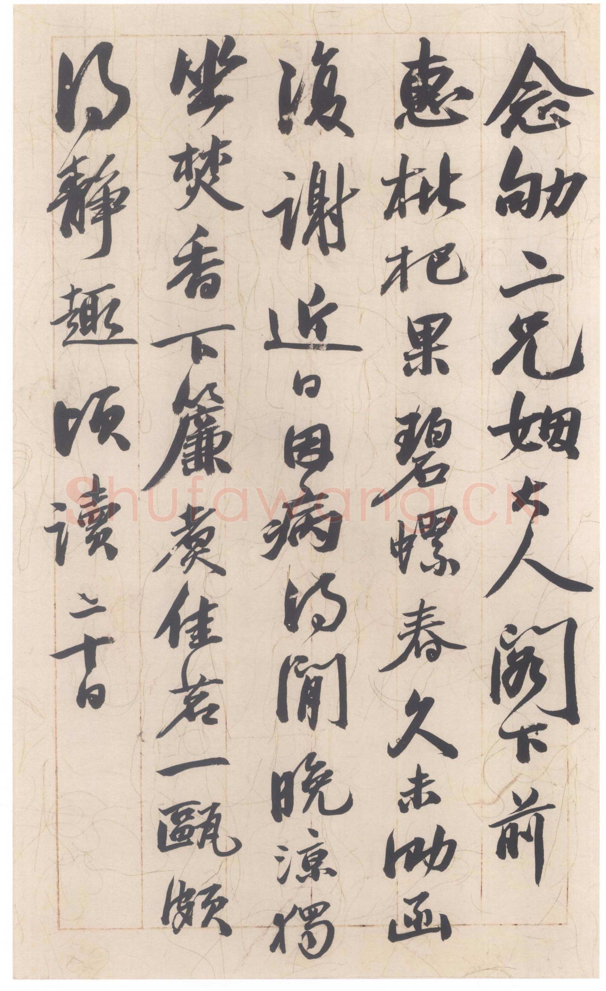 吴大澂《行书手札》纸本行书 28.2×16.3cm 上海博物馆藏