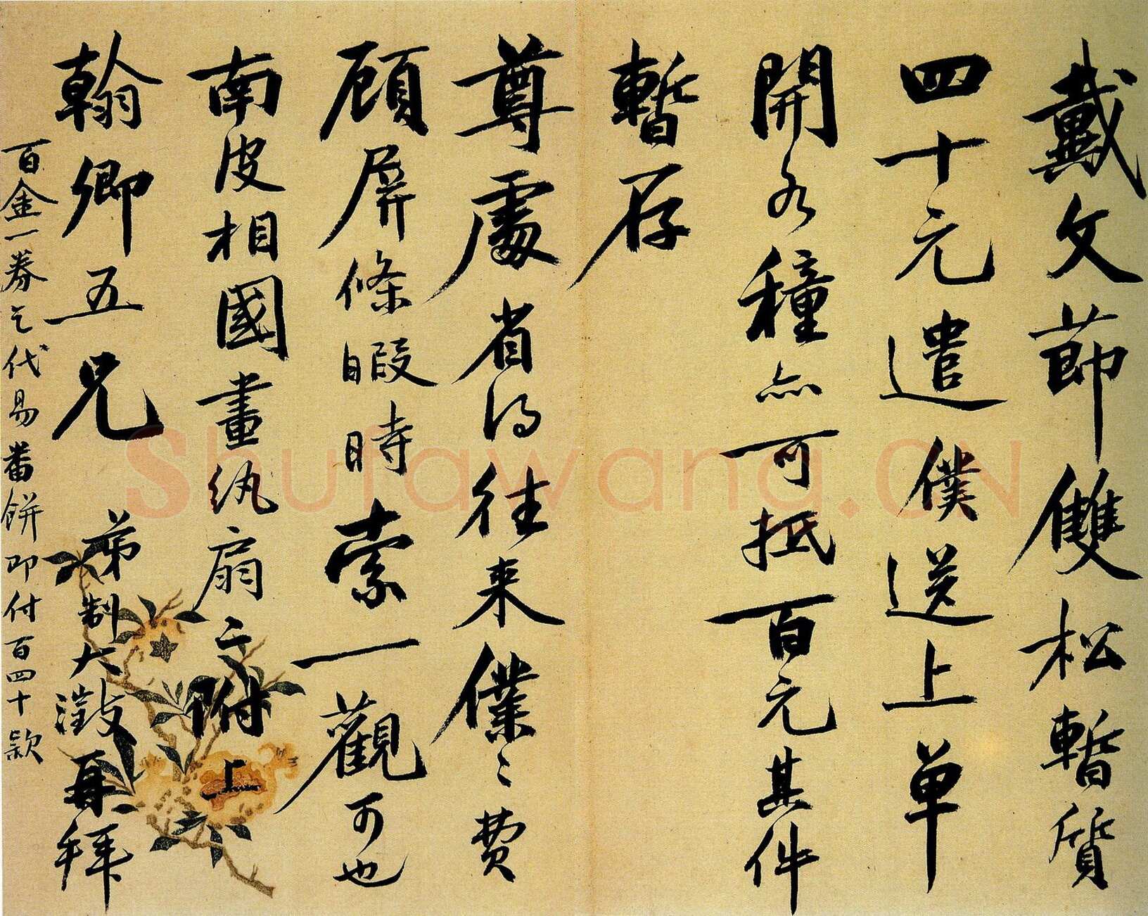 吴大澂行书致徐熙二十六札之5