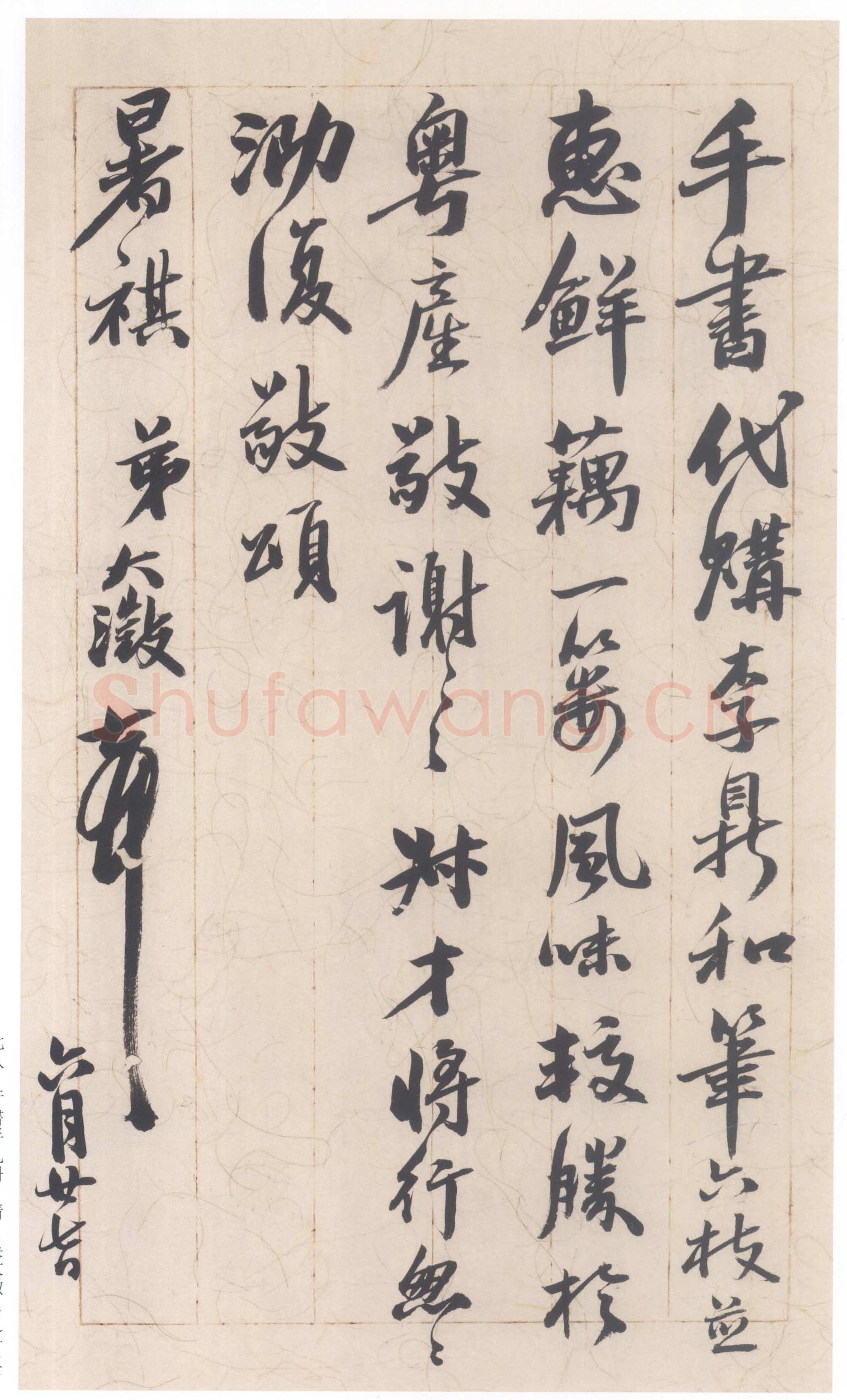 吴大澂《行书手札》纸本行书 28.2×16.3cm 上海博物馆藏