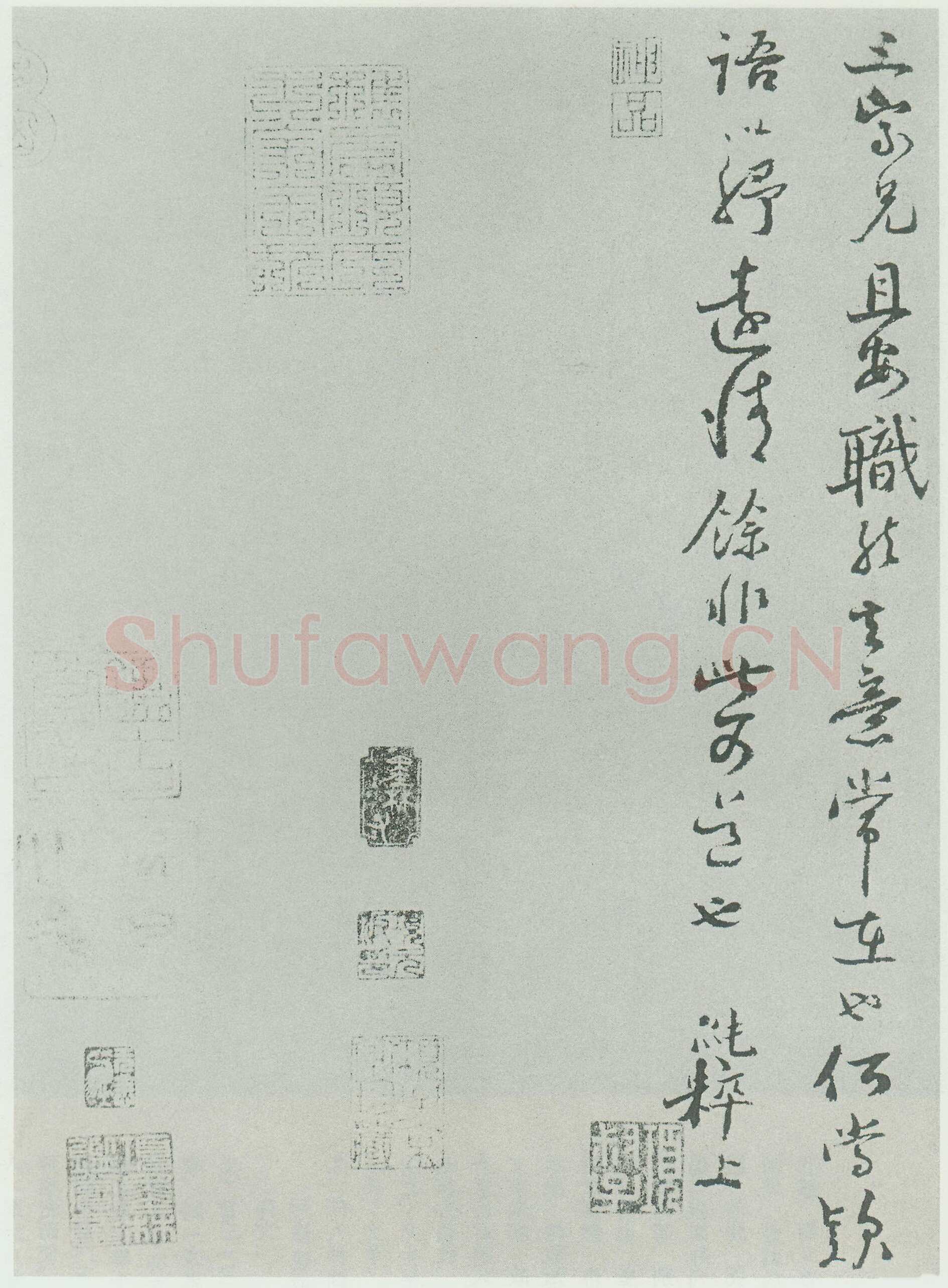 范纯仁《故人帖》尺牍