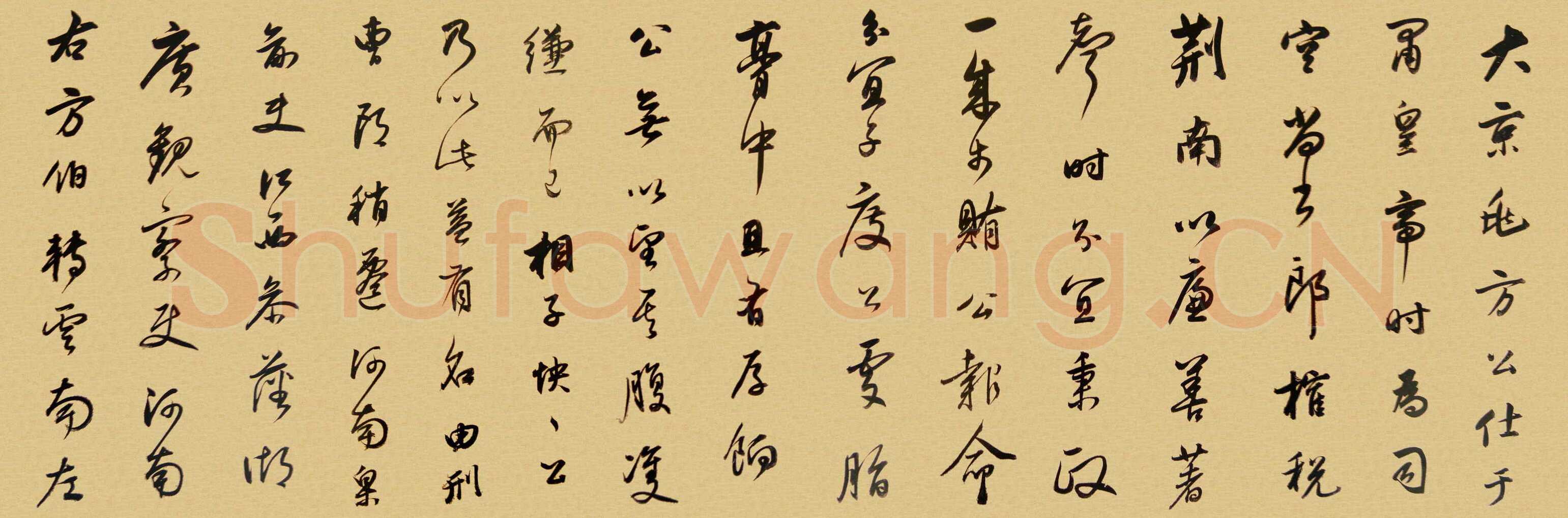 董其昌(手卷)《方旸谷小传》苏州博物馆藏