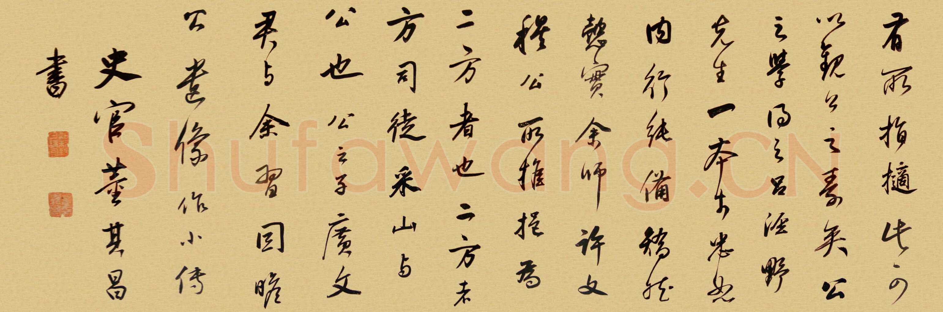 董其昌(手卷)《方旸谷小传》苏州博物馆藏