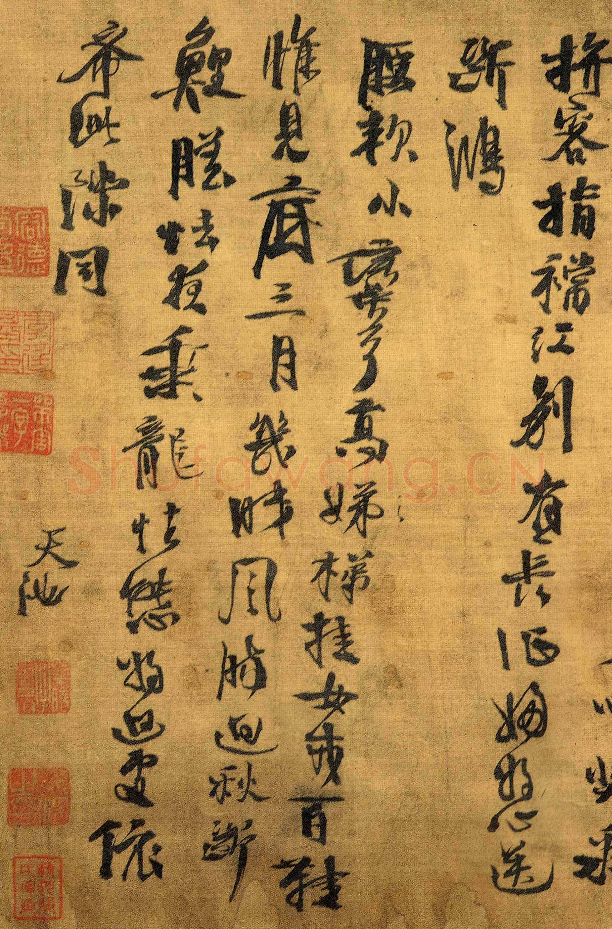 徐渭《行书野秋千十一首》