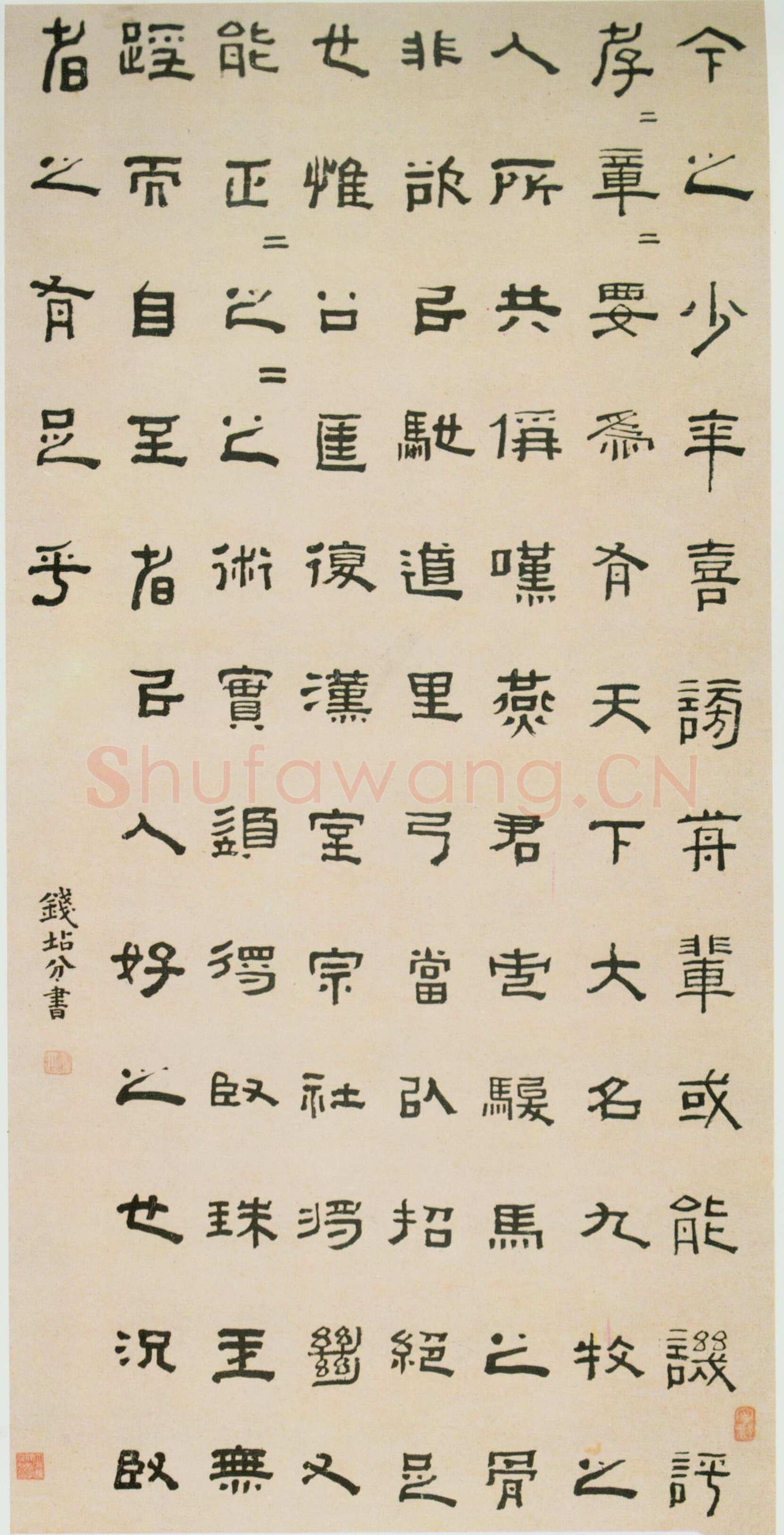 钱坫《隶书节录孔融与曹操论盛孝章书轴》纸本隶书 112.5×56.1cm 四川省博物馆藏