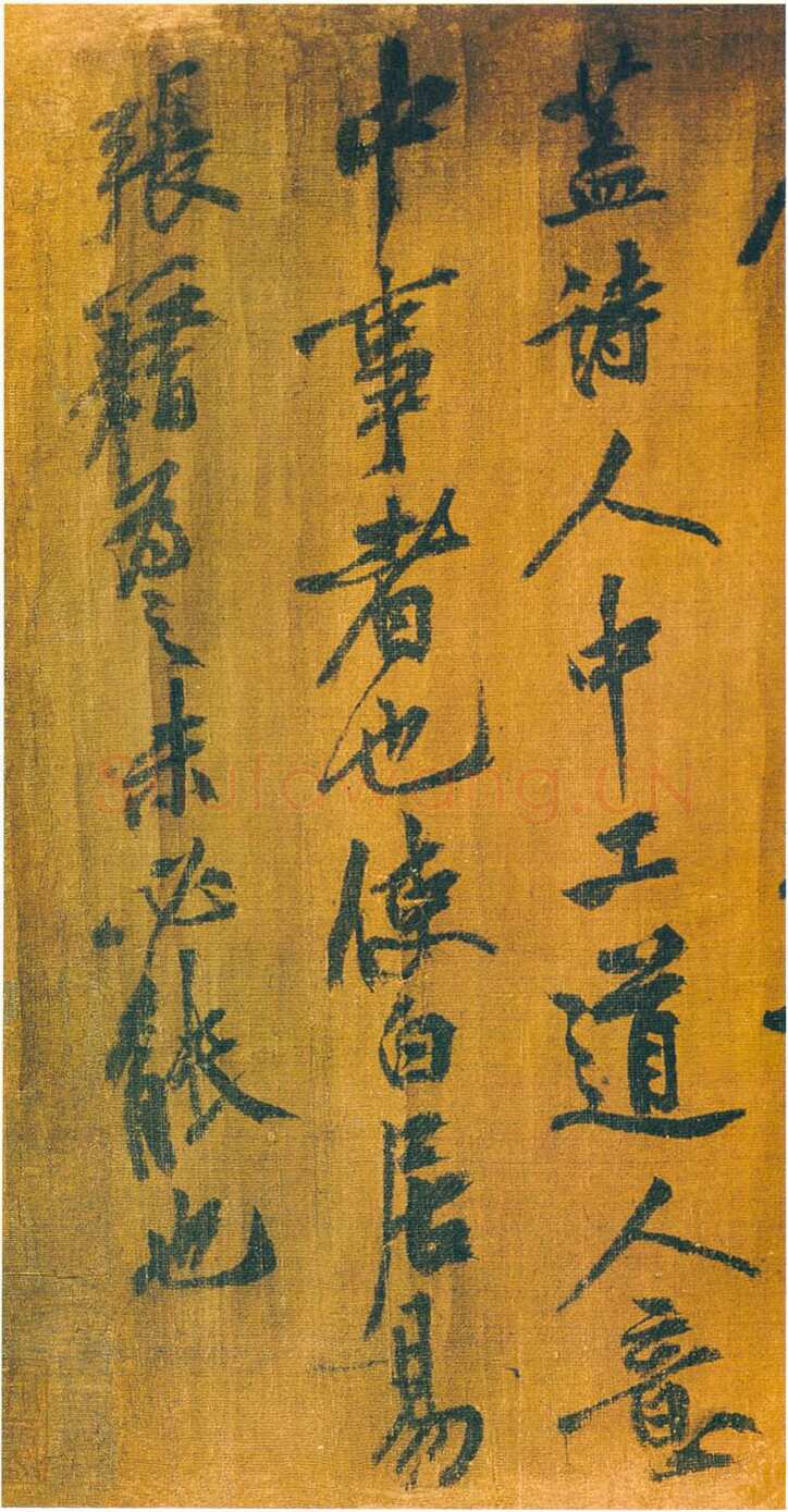 黄庭坚《刘禹锡竹枝词卷》绢本草书，30×82.1cm 浙江宁波天一阁藏