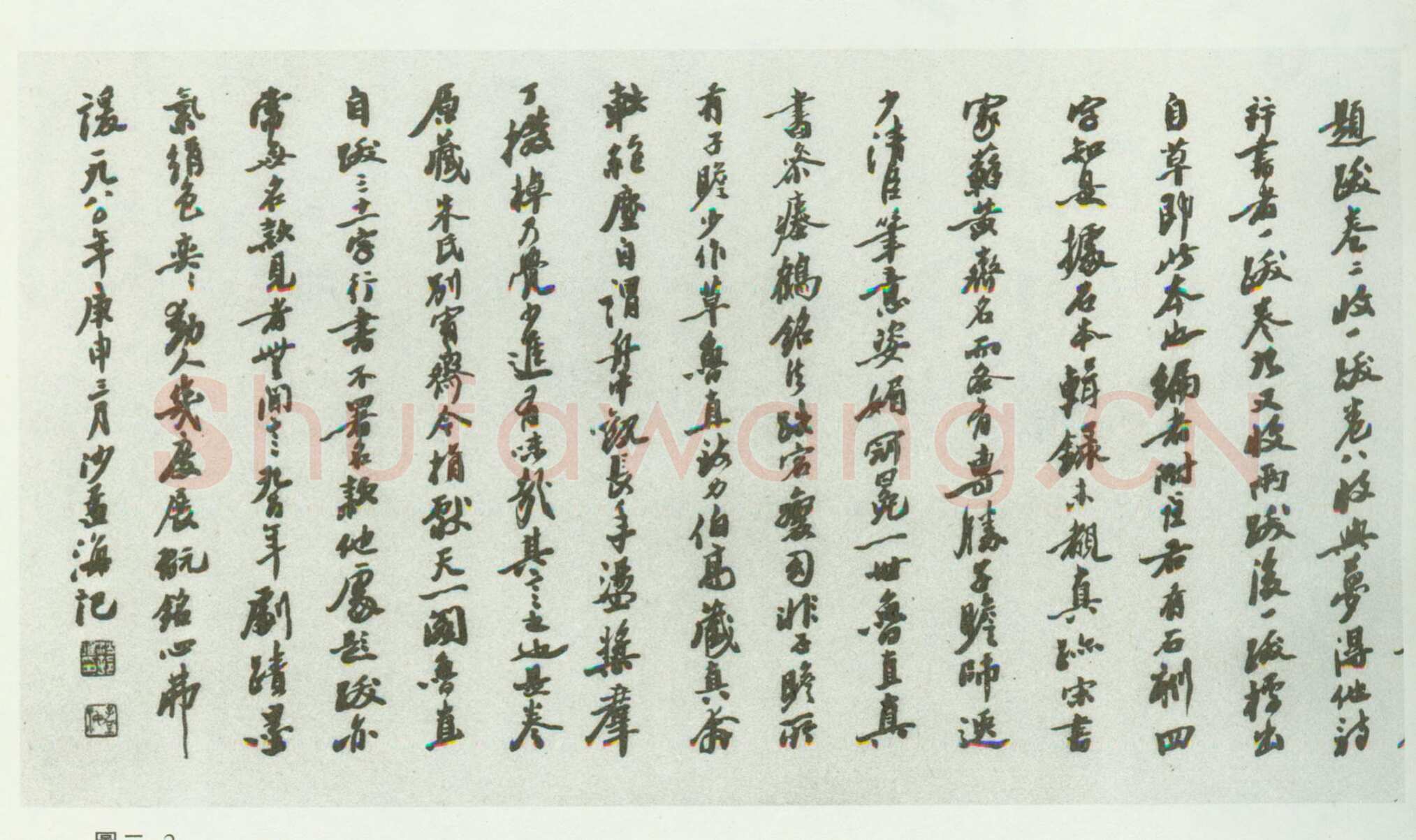 黄庭坚《刘禹锡竹枝词卷》绢本草书，30×82.1cm 浙江宁波天一阁藏
