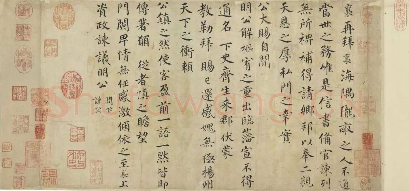 蔡襄《海隅帖》纸本 28.8cm ×158.6cm 台北故宫博物院藏