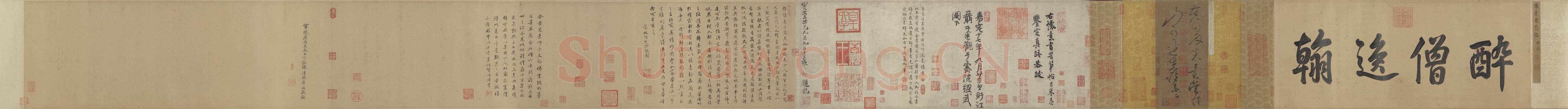 怀素《苦笋帖卷》绢本 25.1×12cm 上海博物馆藏